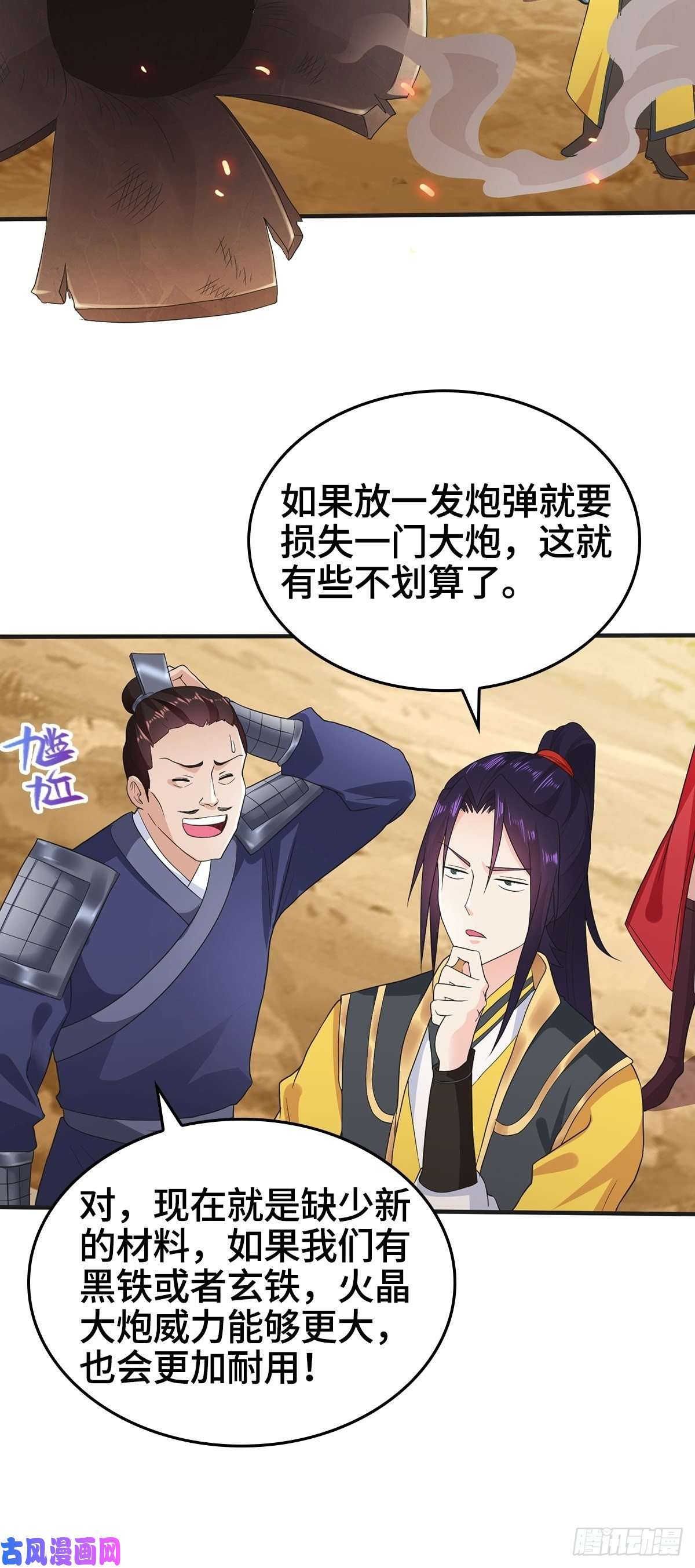 被迫成为反派赘婿血沼生变