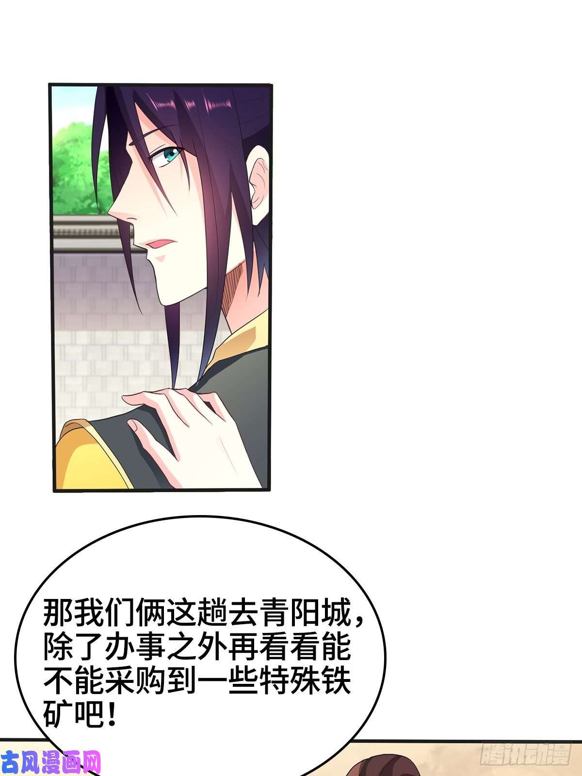 被迫成为反派赘婿血沼生变