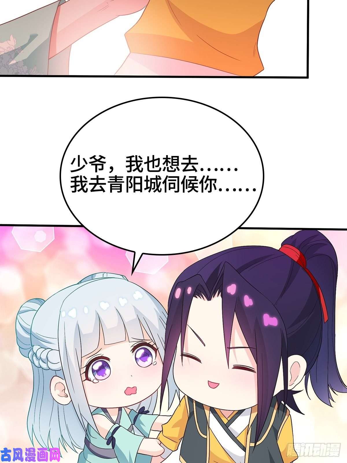被迫成为反派赘婿血沼生变