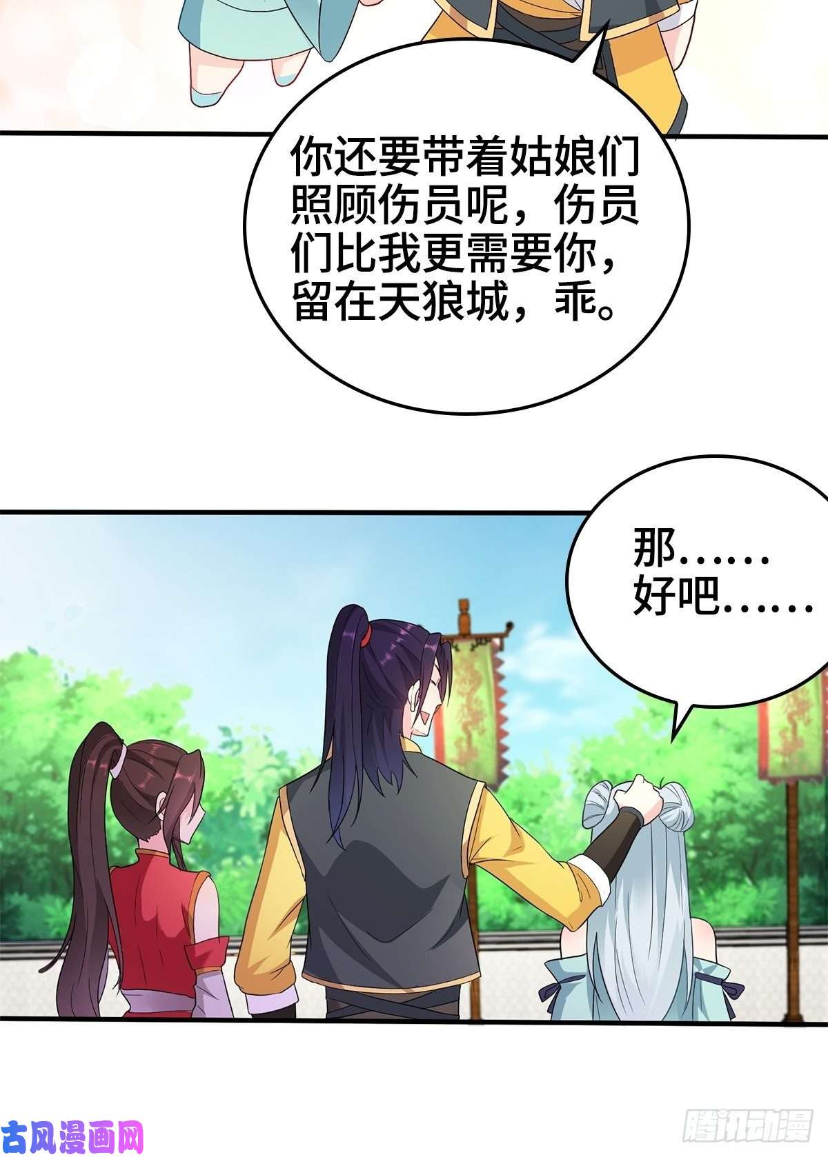 被迫成为反派赘婿血沼生变