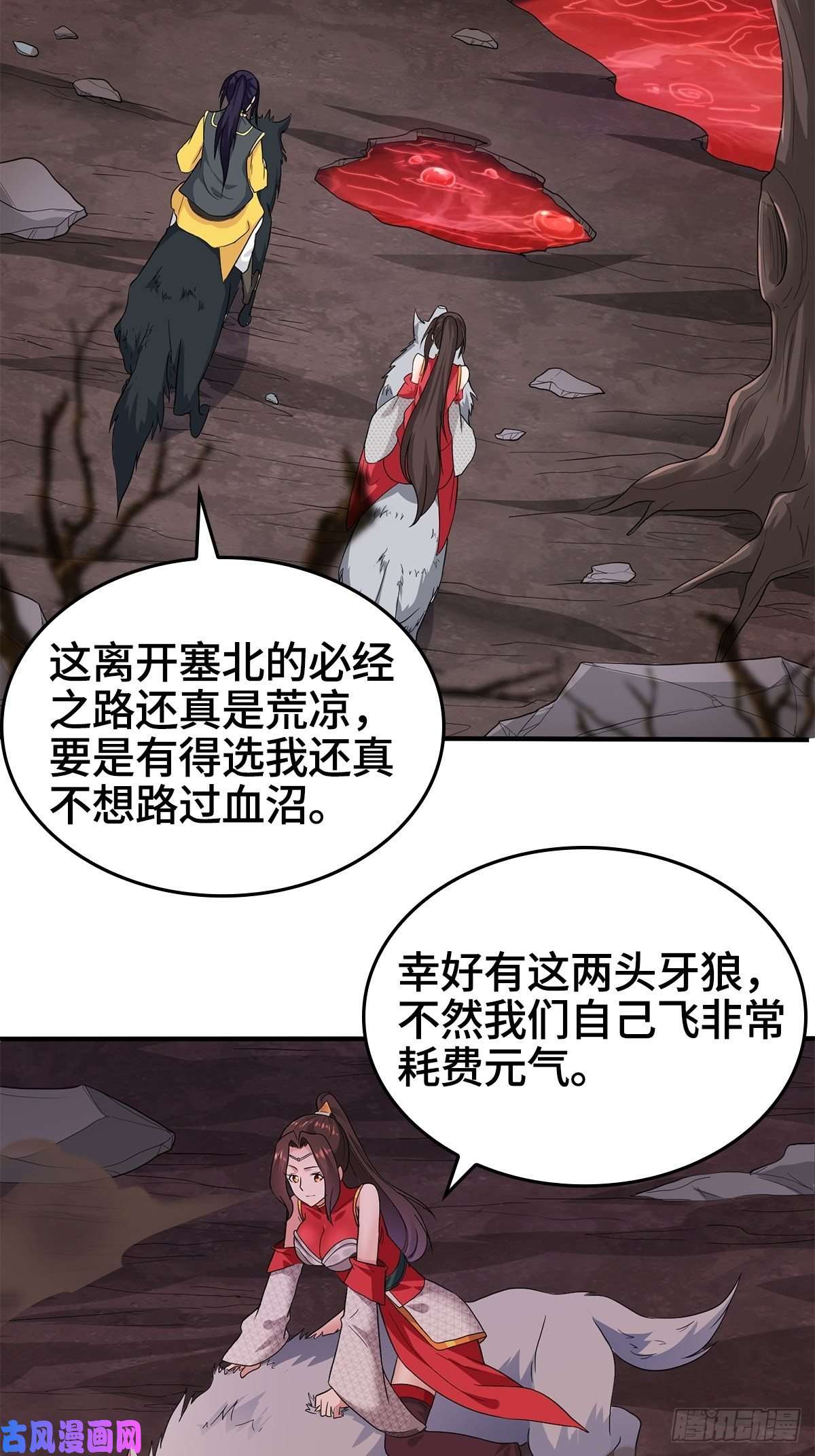被迫成为反派赘婿血沼生变