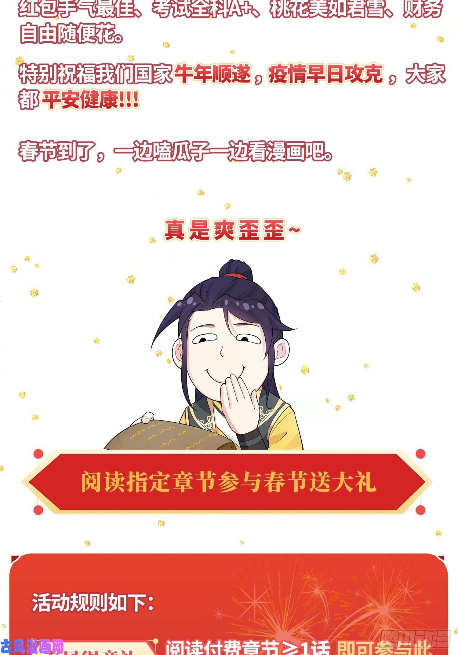 被迫成为反派赘婿血沼生变