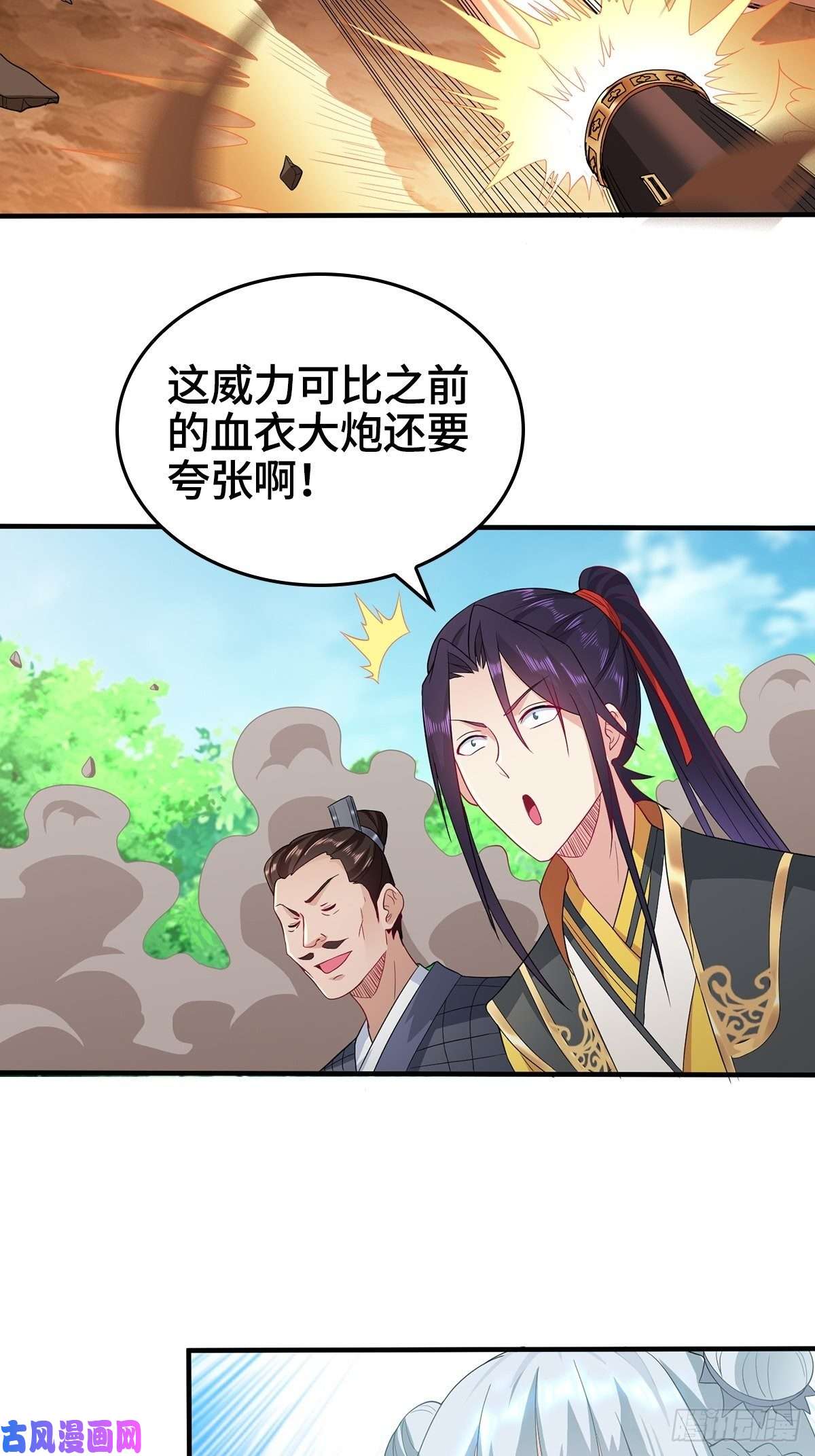 被迫成为反派赘婿血沼生变