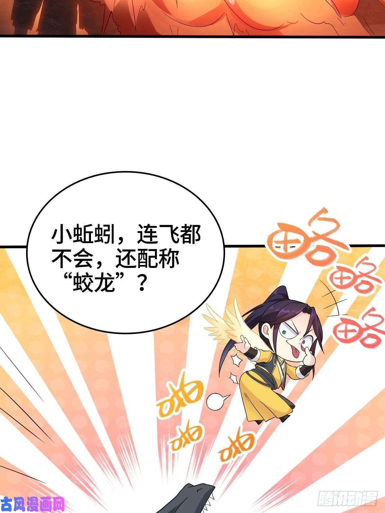 被迫成为反派赘婿血蛟再现