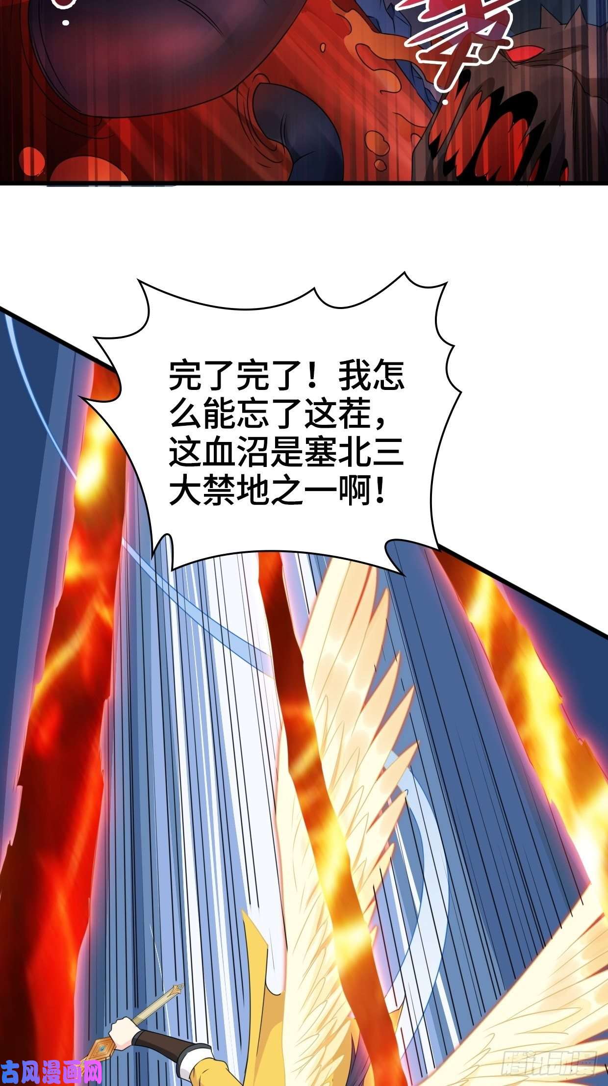 被迫成为反派赘婿血蛟再现
