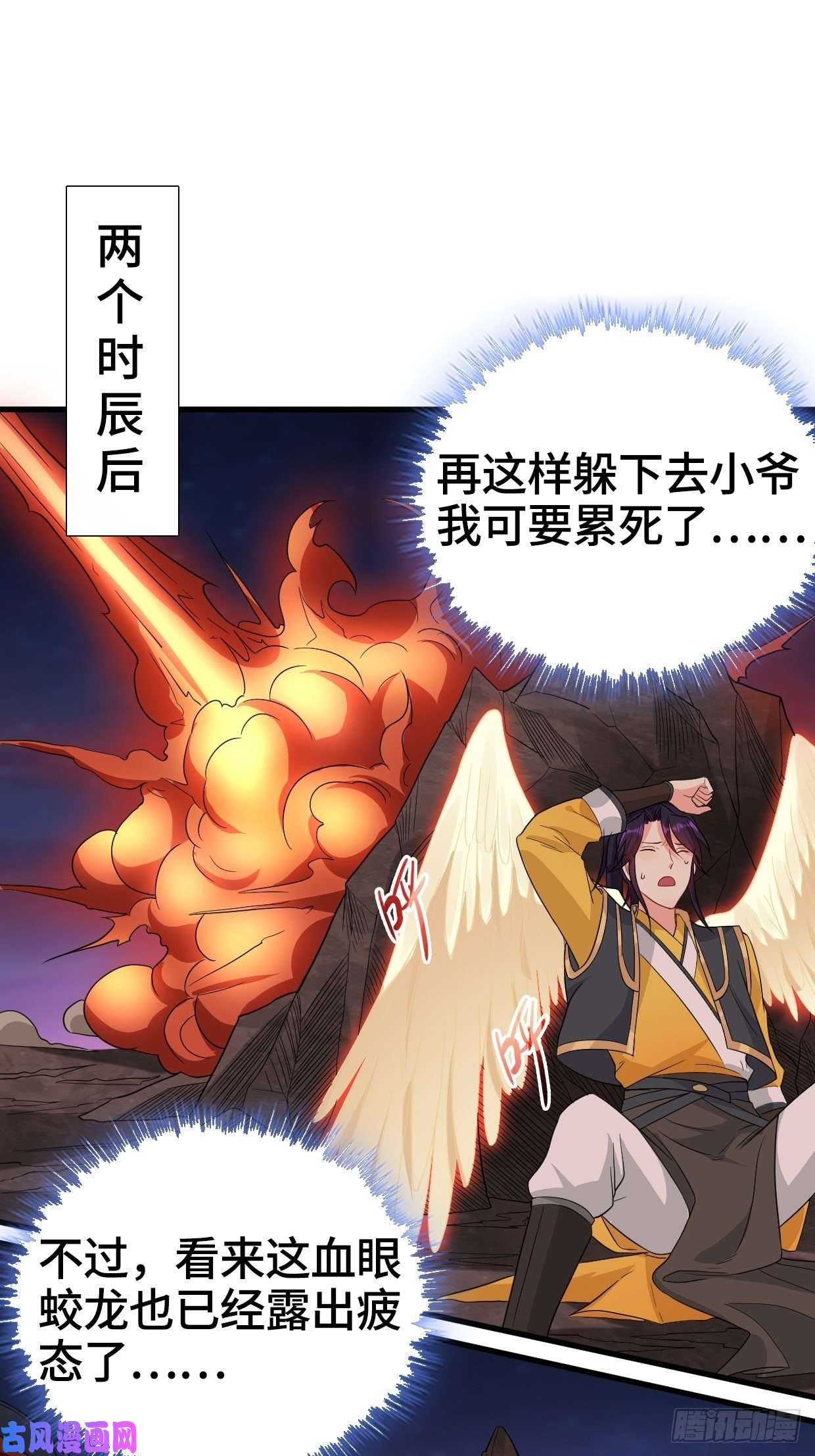 被迫成为反派赘婿血蛟再现