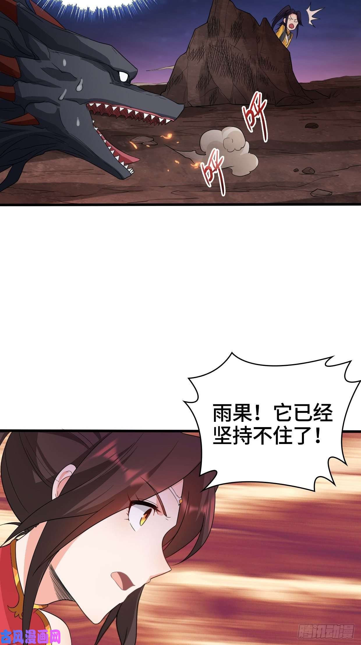 被迫成为反派赘婿血蛟再现