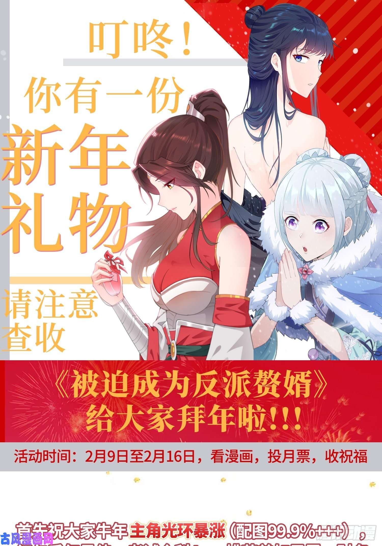 被迫成为反派赘婿血蛟再现