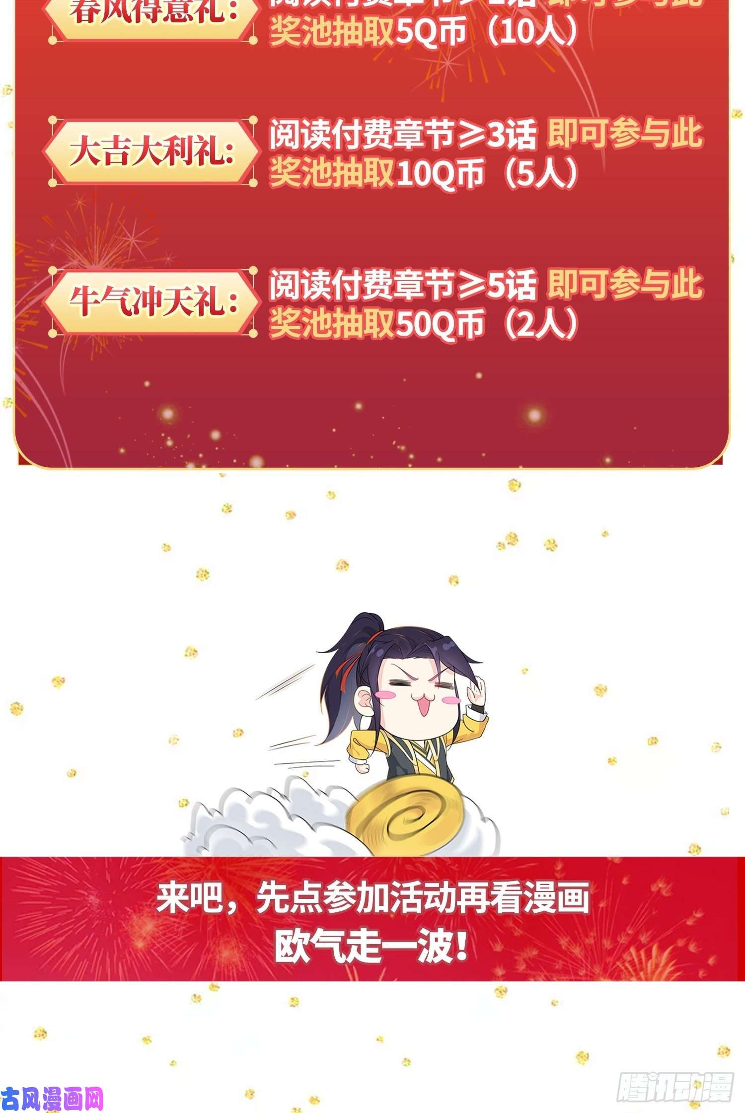 被迫成为反派赘婿血蛟再现