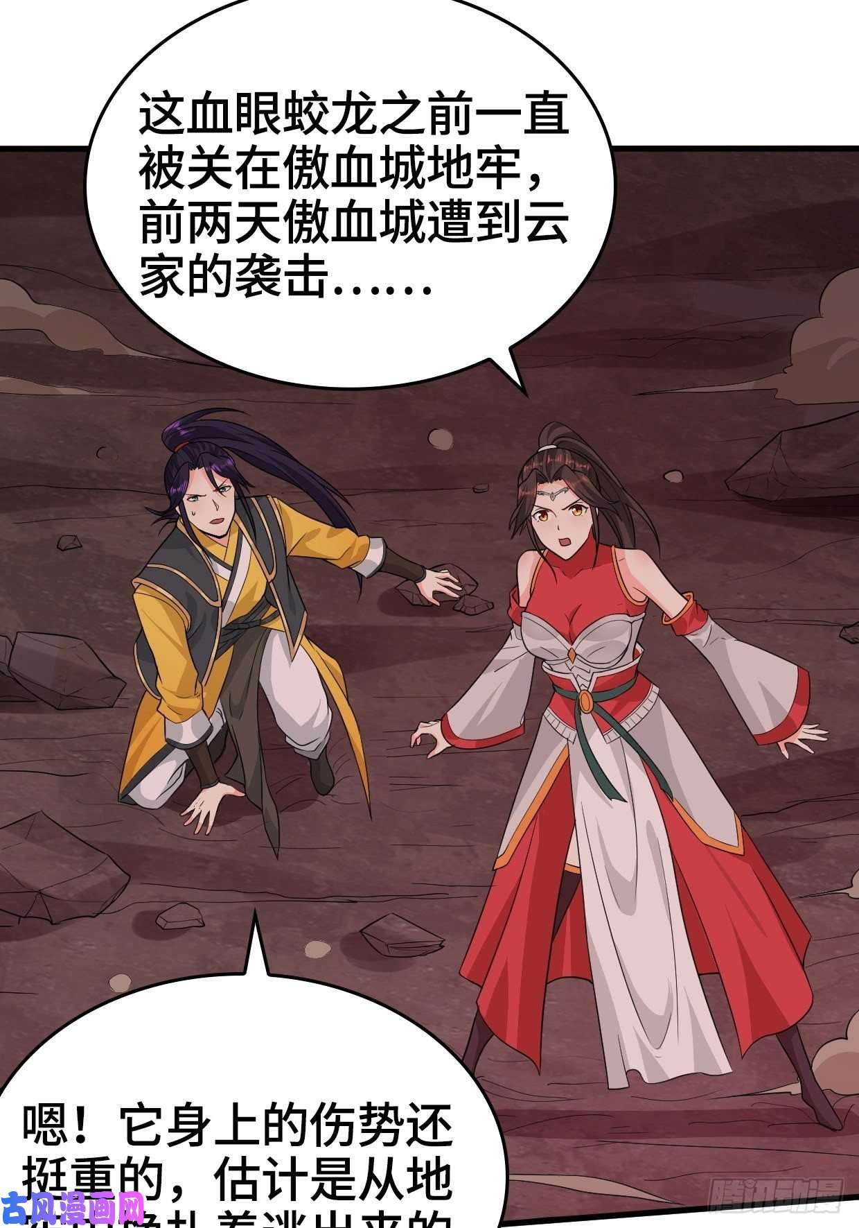 被迫成为反派赘婿血蛟再现