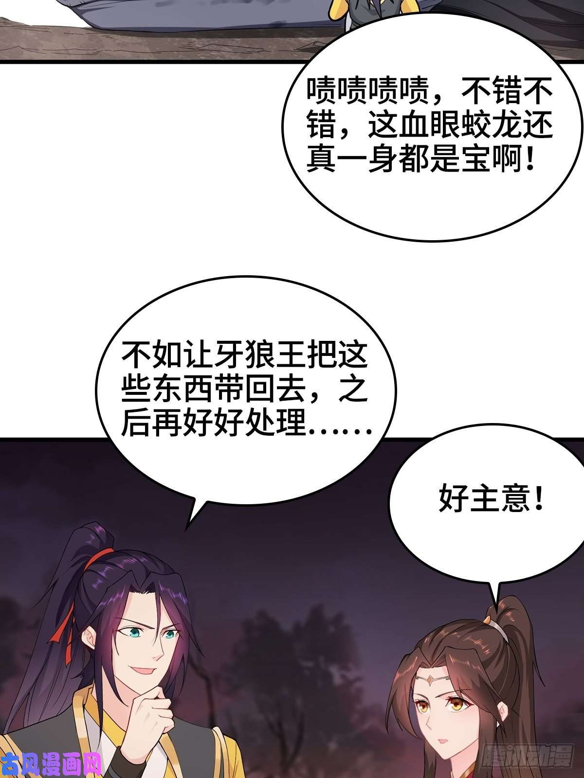 被迫成为反派赘婿前往青阳城