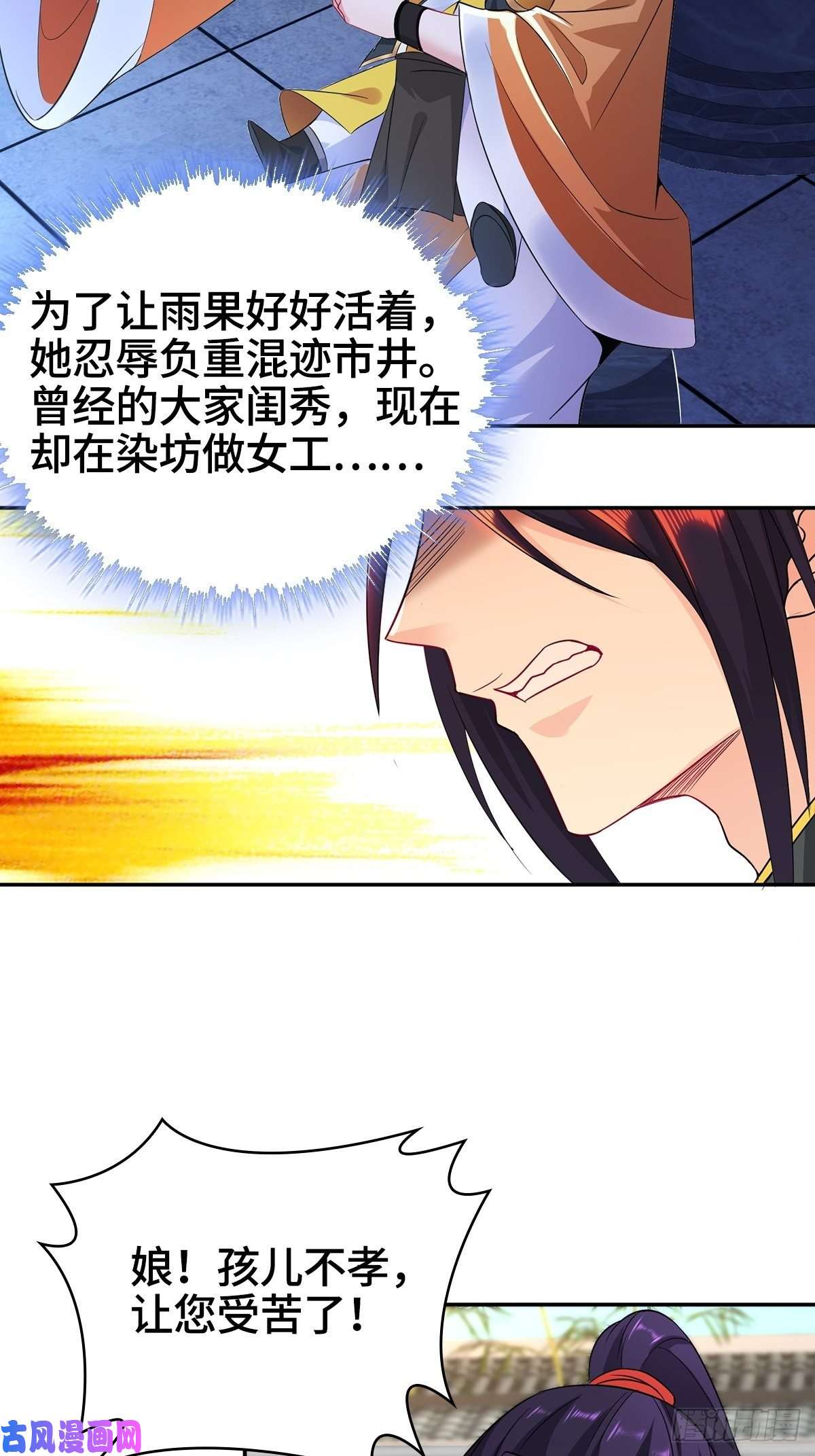 被迫成为反派赘婿母子团聚