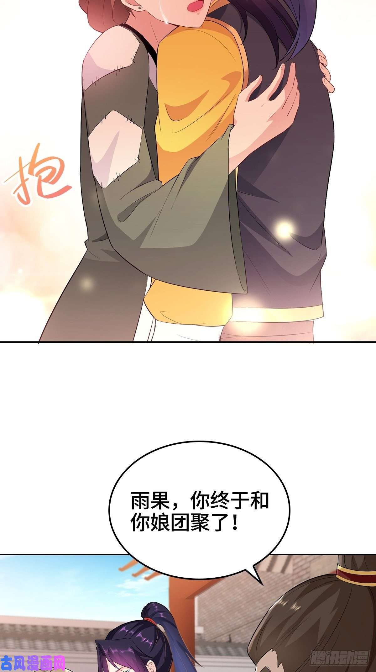 被迫成为反派赘婿母子团聚
