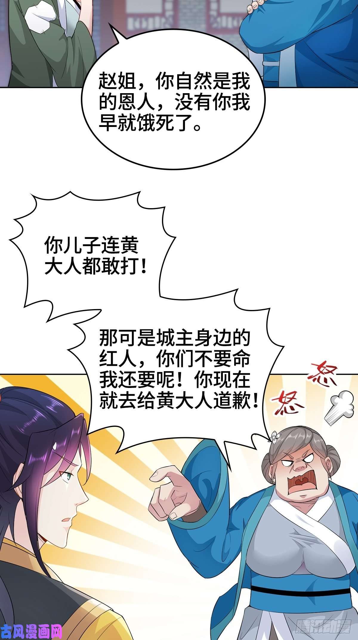 被迫成为反派赘婿母子团聚