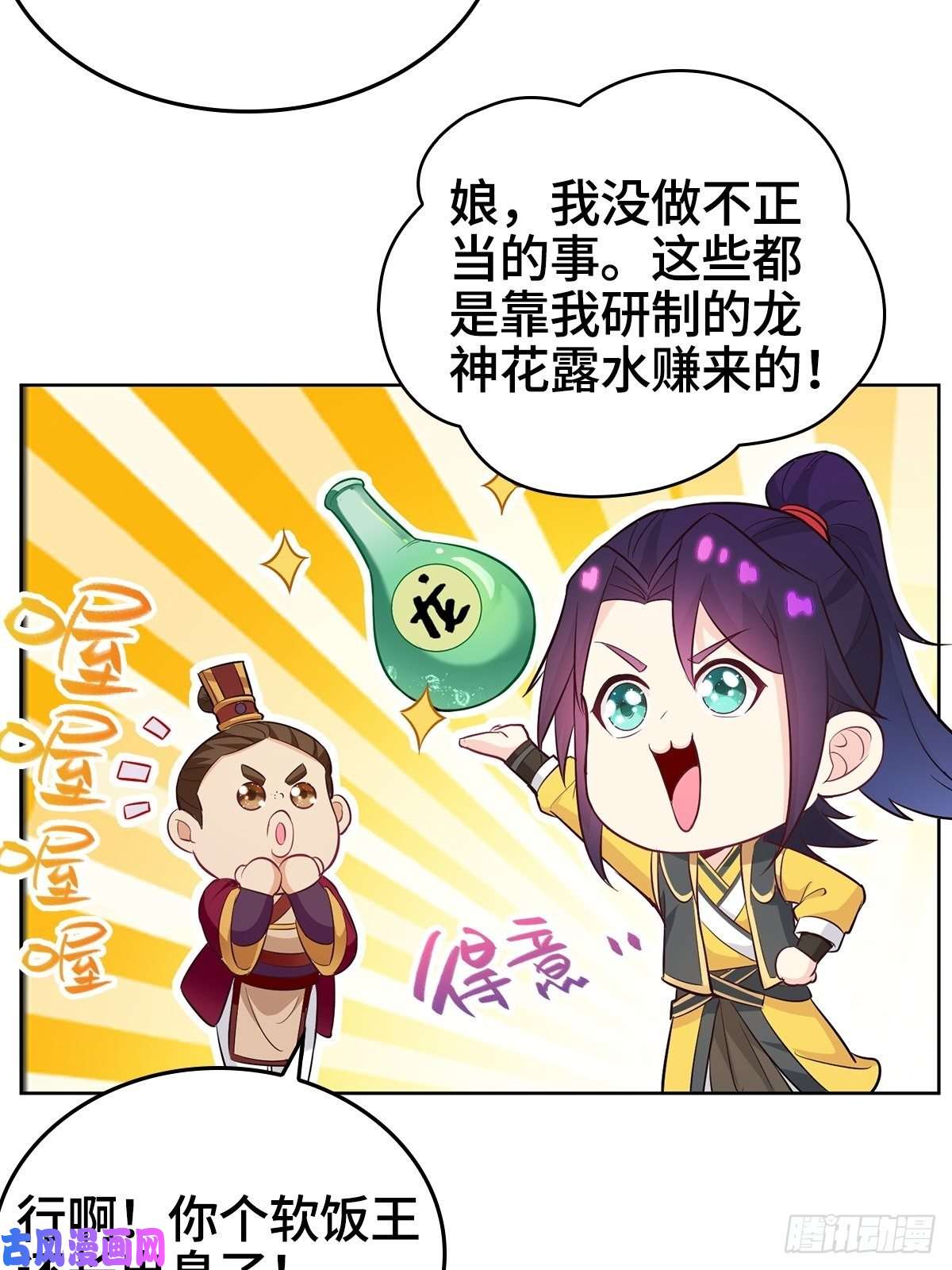 被迫成为反派赘婿母子团聚