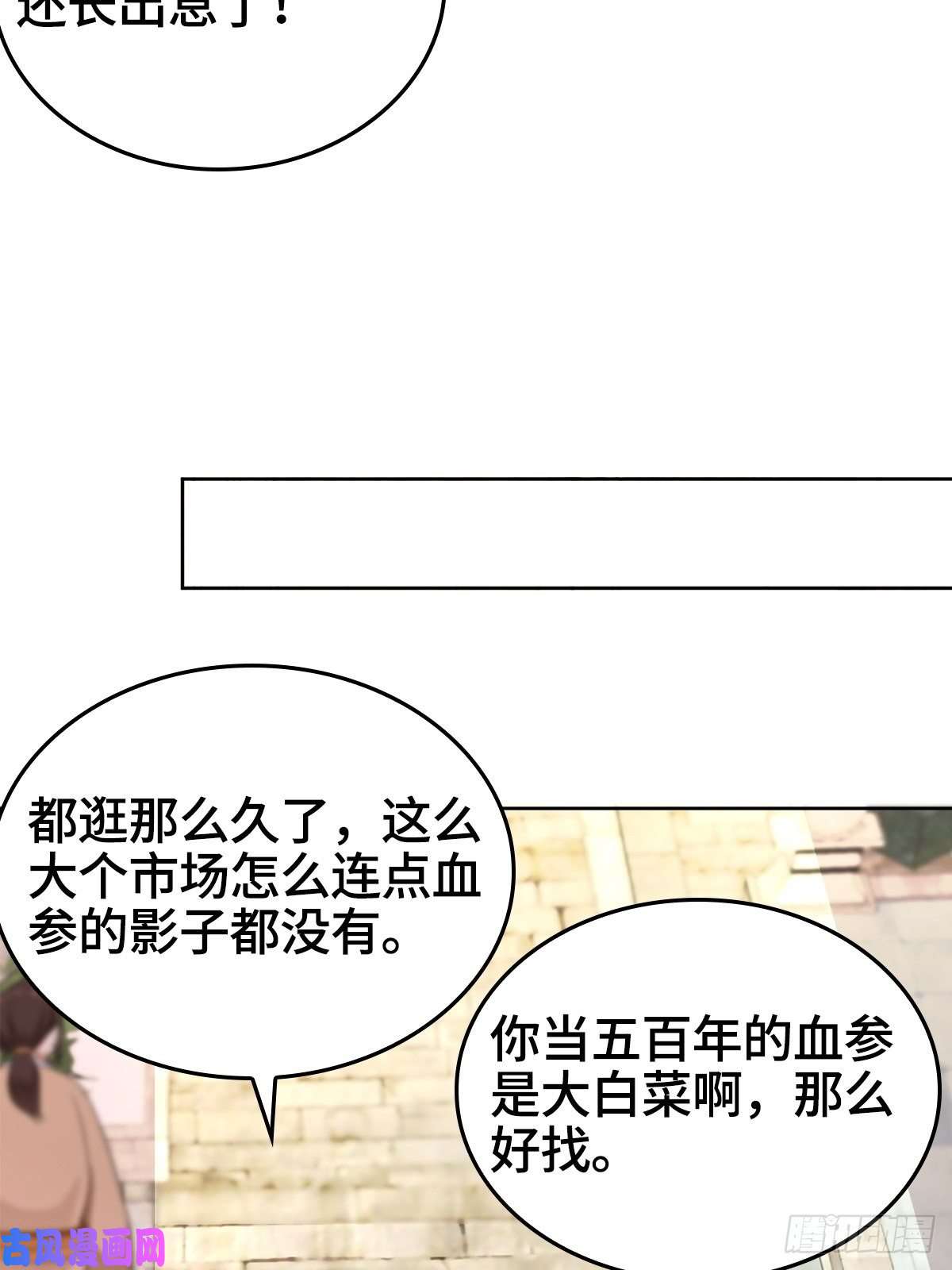 被迫成为反派赘婿母子团聚