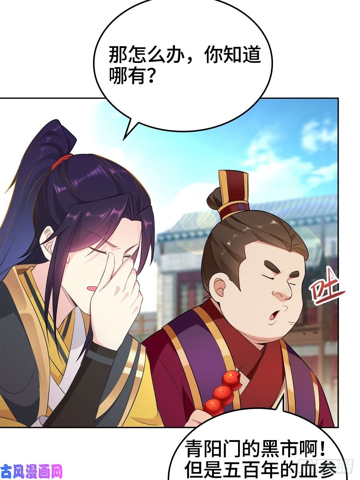被迫成为反派赘婿母子团聚