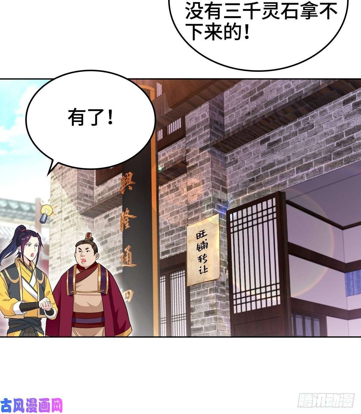 被迫成为反派赘婿母子团聚