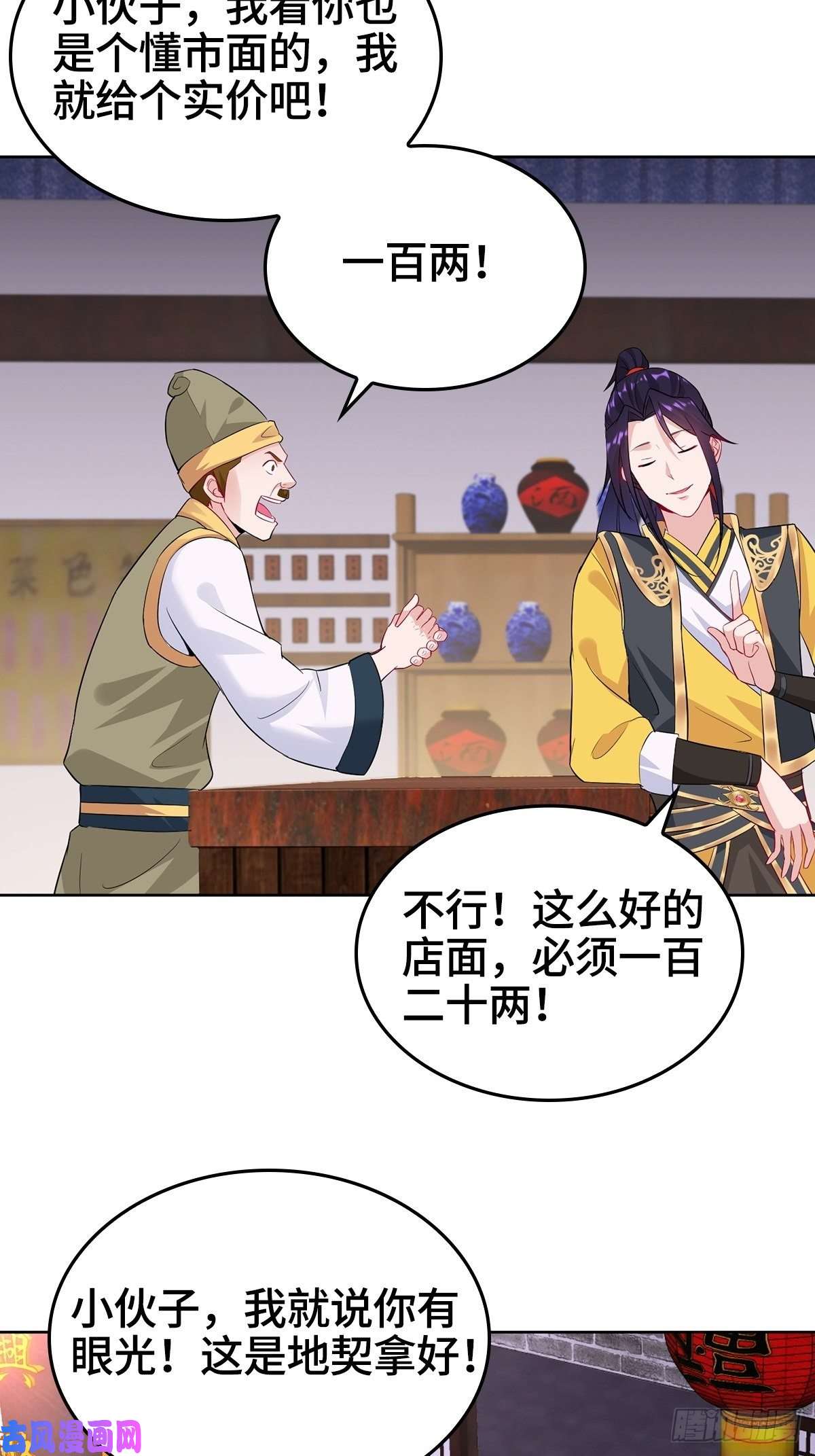 被迫成为反派赘婿母子团聚