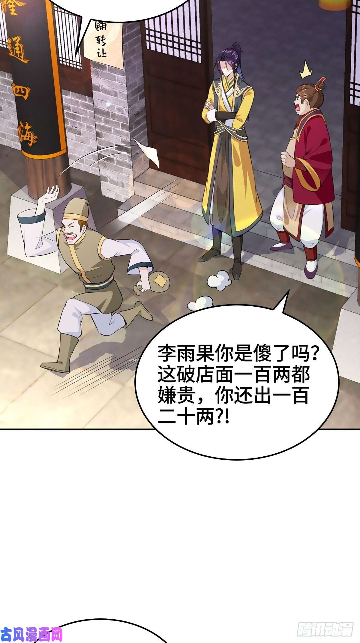 被迫成为反派赘婿母子团聚