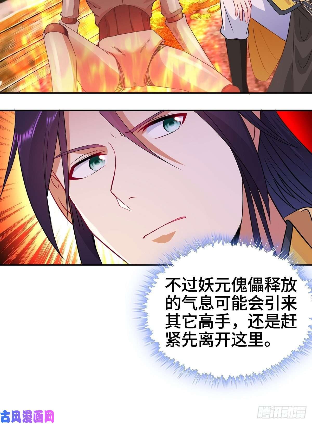 被迫成为反派赘婿妖元傀儡