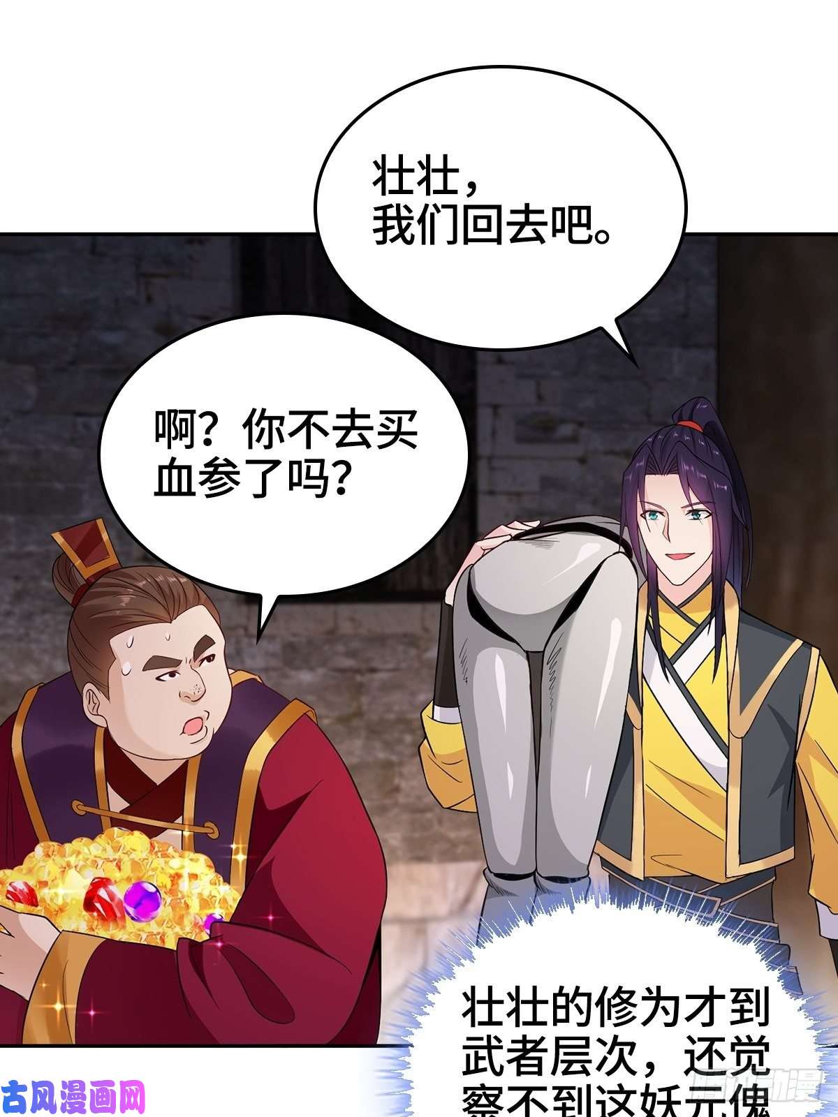 被迫成为反派赘婿妖元傀儡