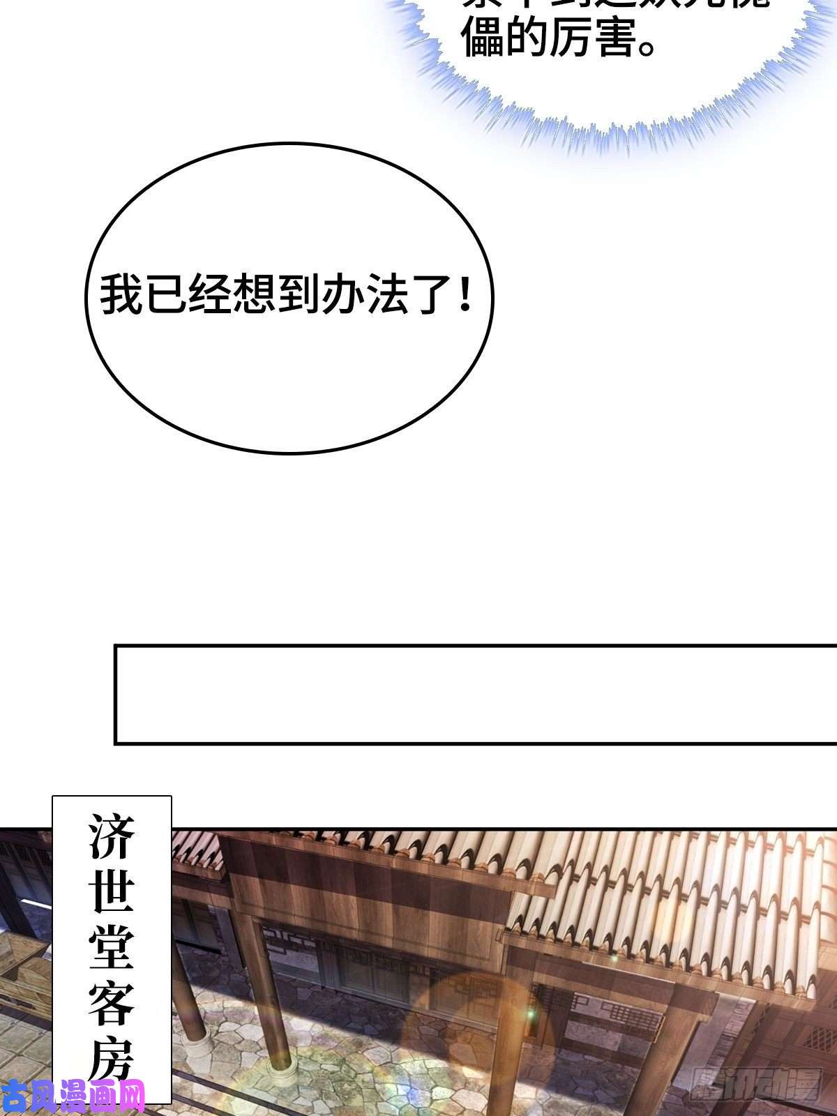 被迫成为反派赘婿妖元傀儡