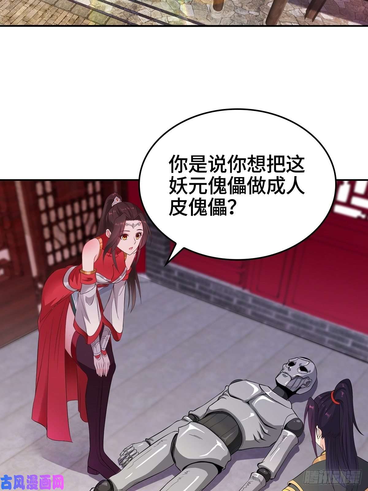 被迫成为反派赘婿妖元傀儡