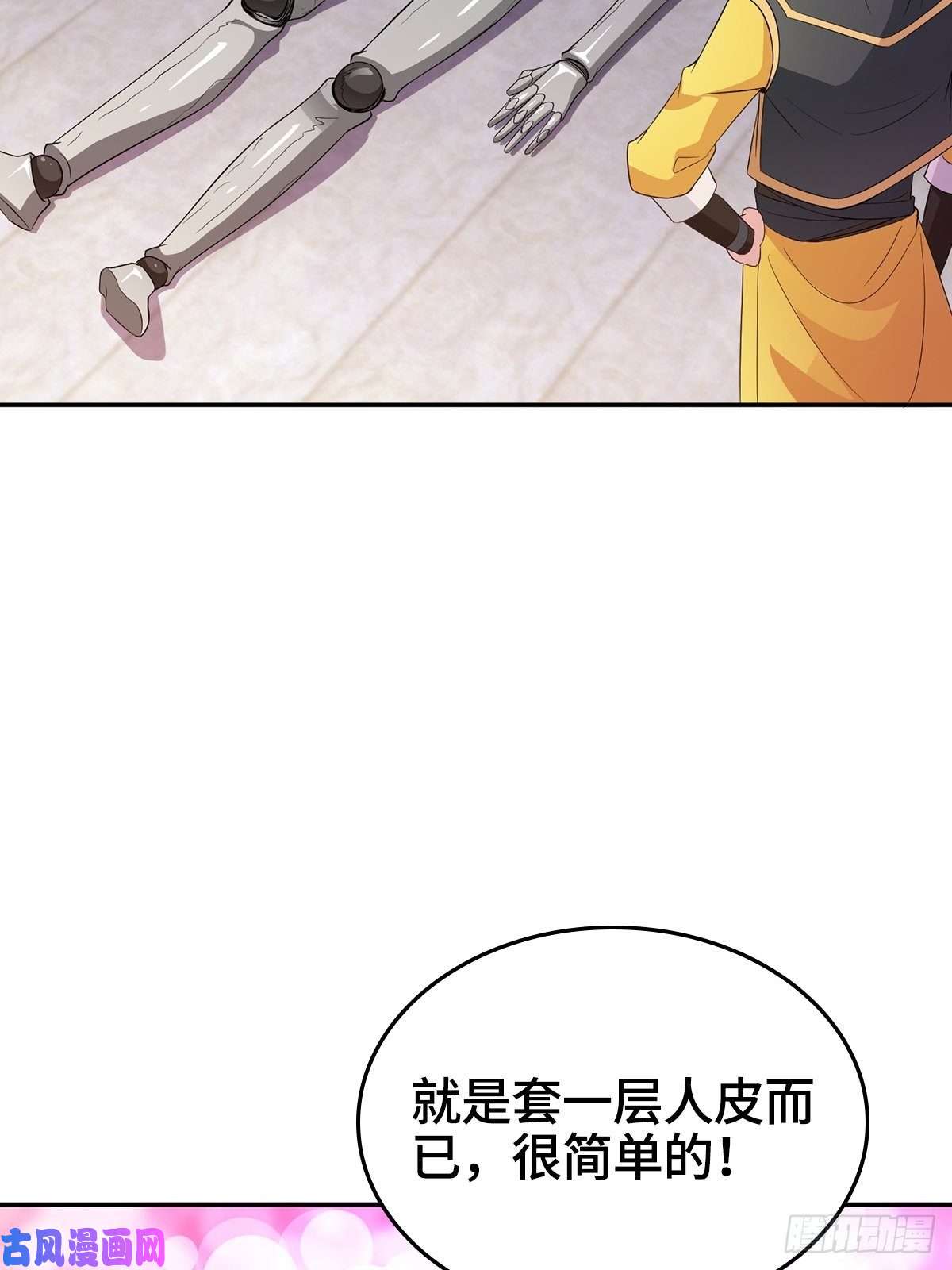 被迫成为反派赘婿妖元傀儡