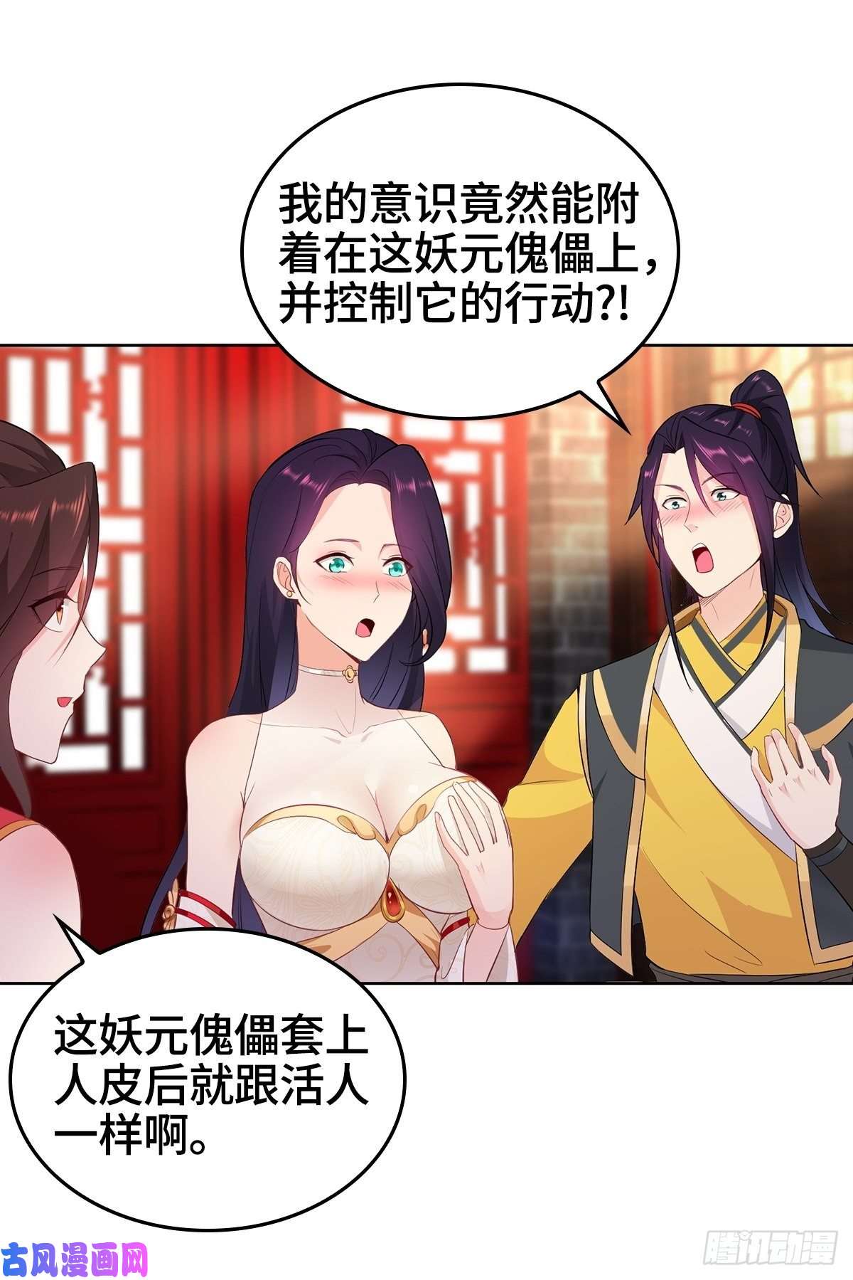 被迫成为反派赘婿妖元傀儡