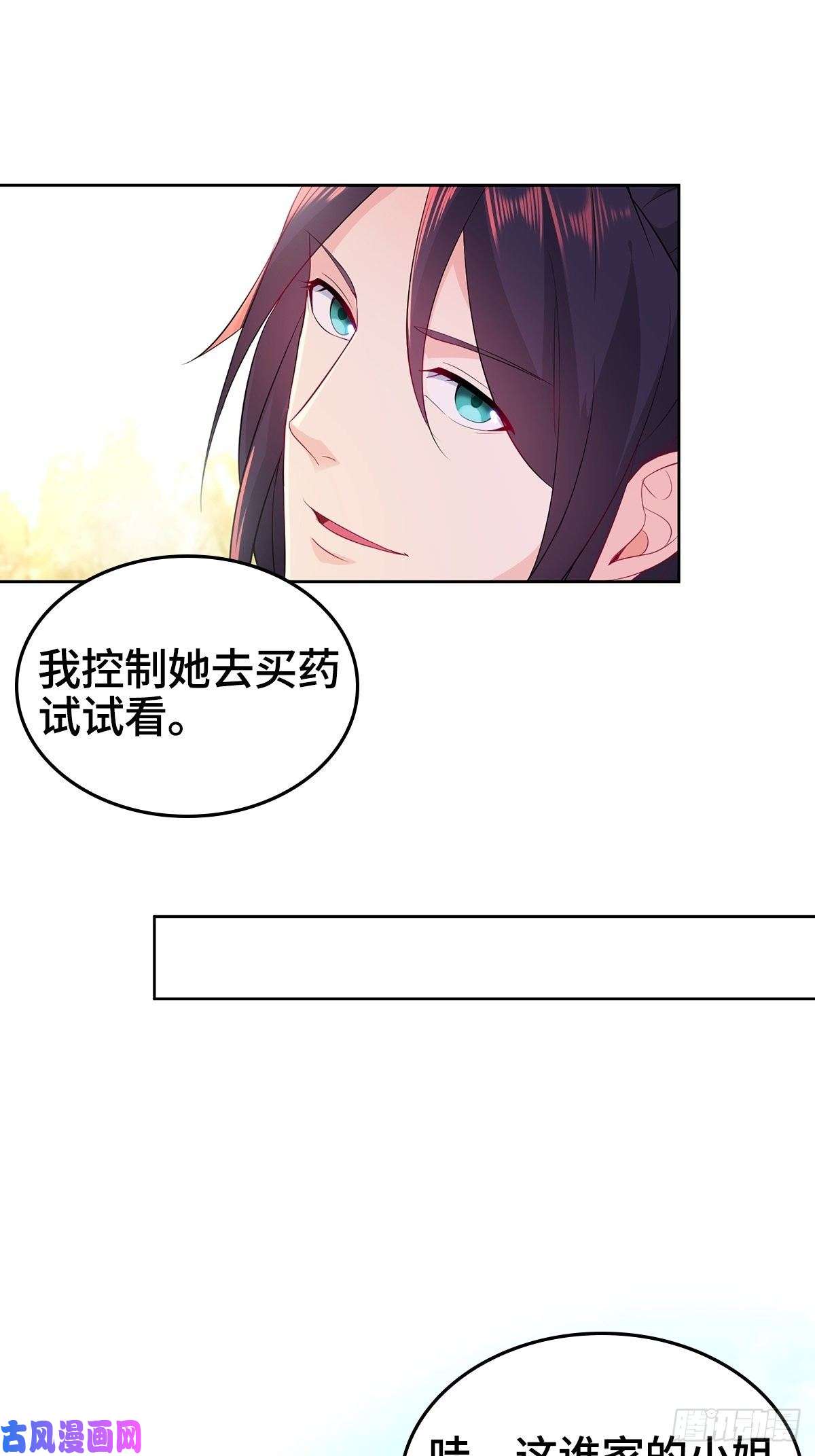 被迫成为反派赘婿妖元傀儡