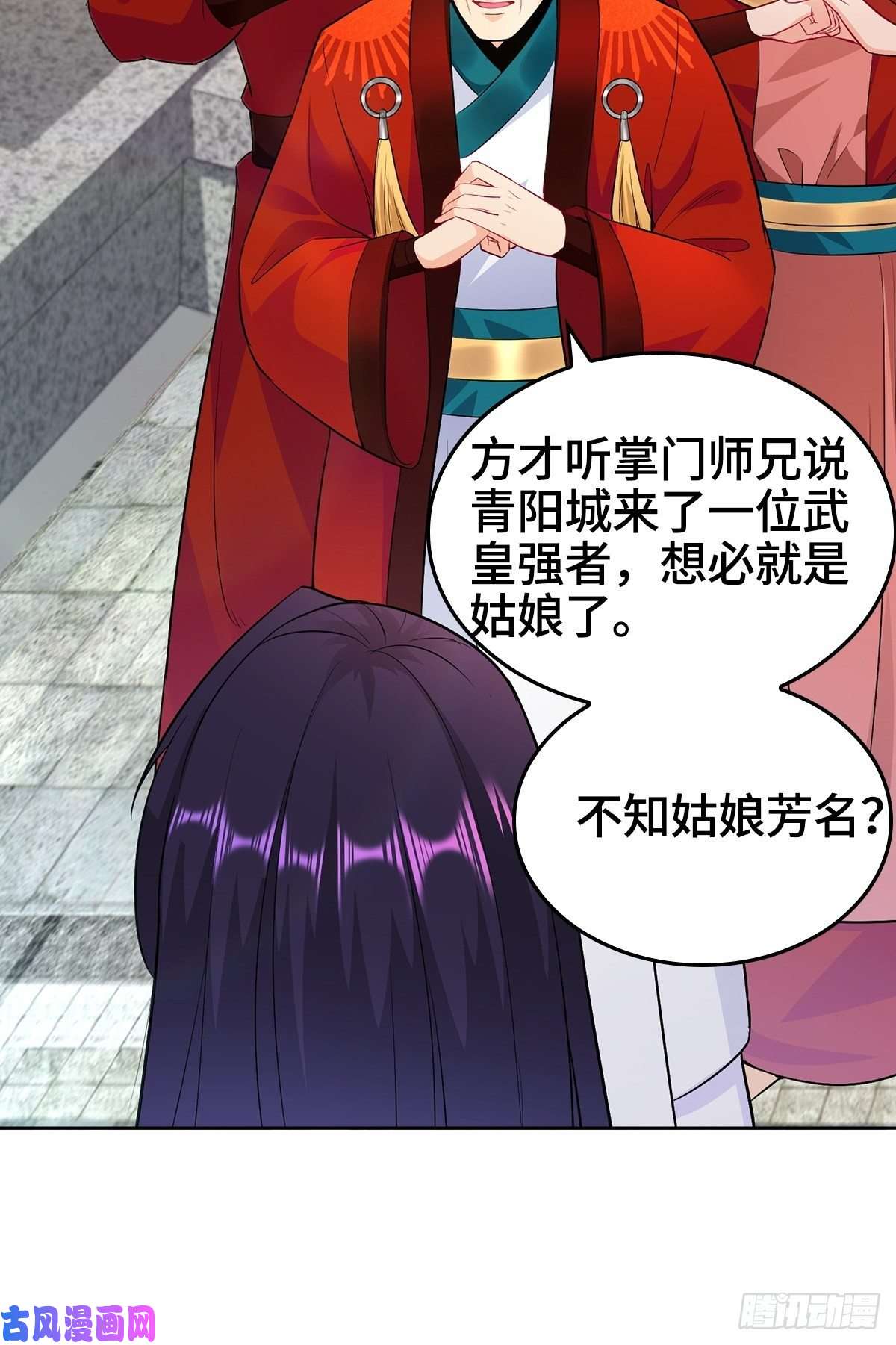 被迫成为反派赘婿妖元傀儡