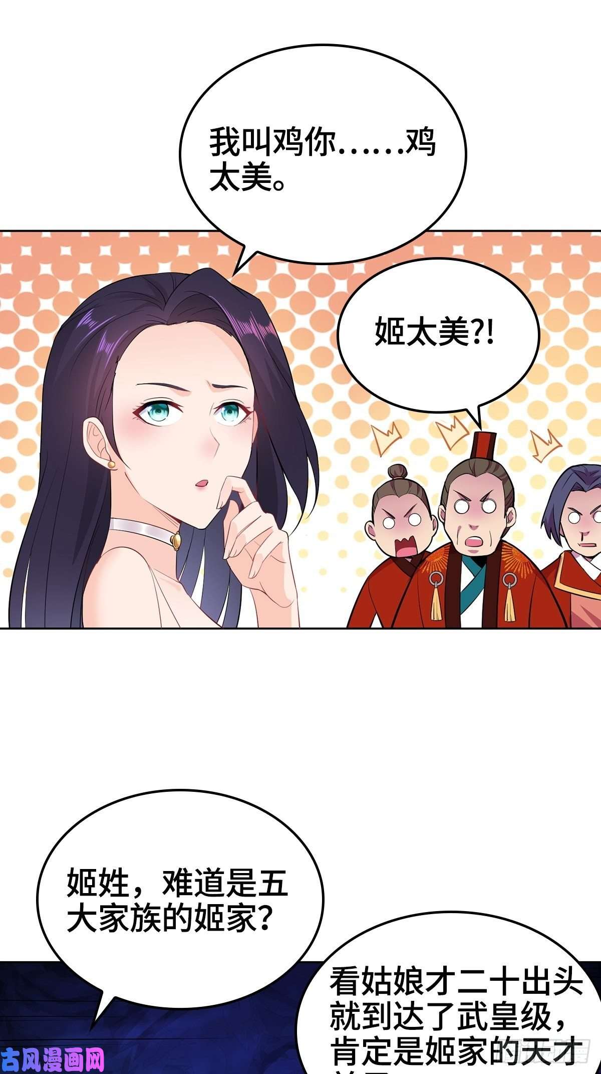 被迫成为反派赘婿妖元傀儡