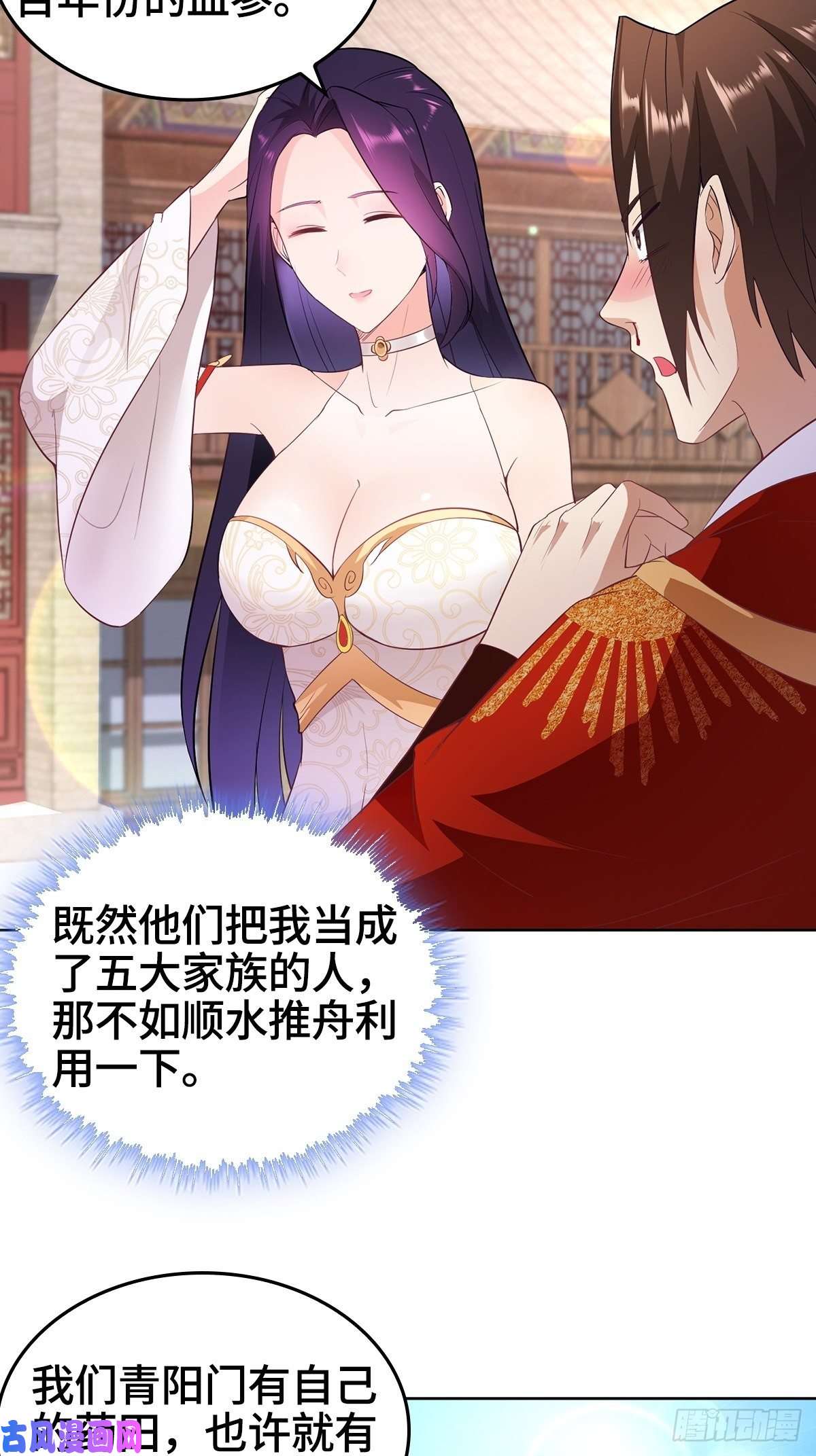 被迫成为反派赘婿妖元傀儡