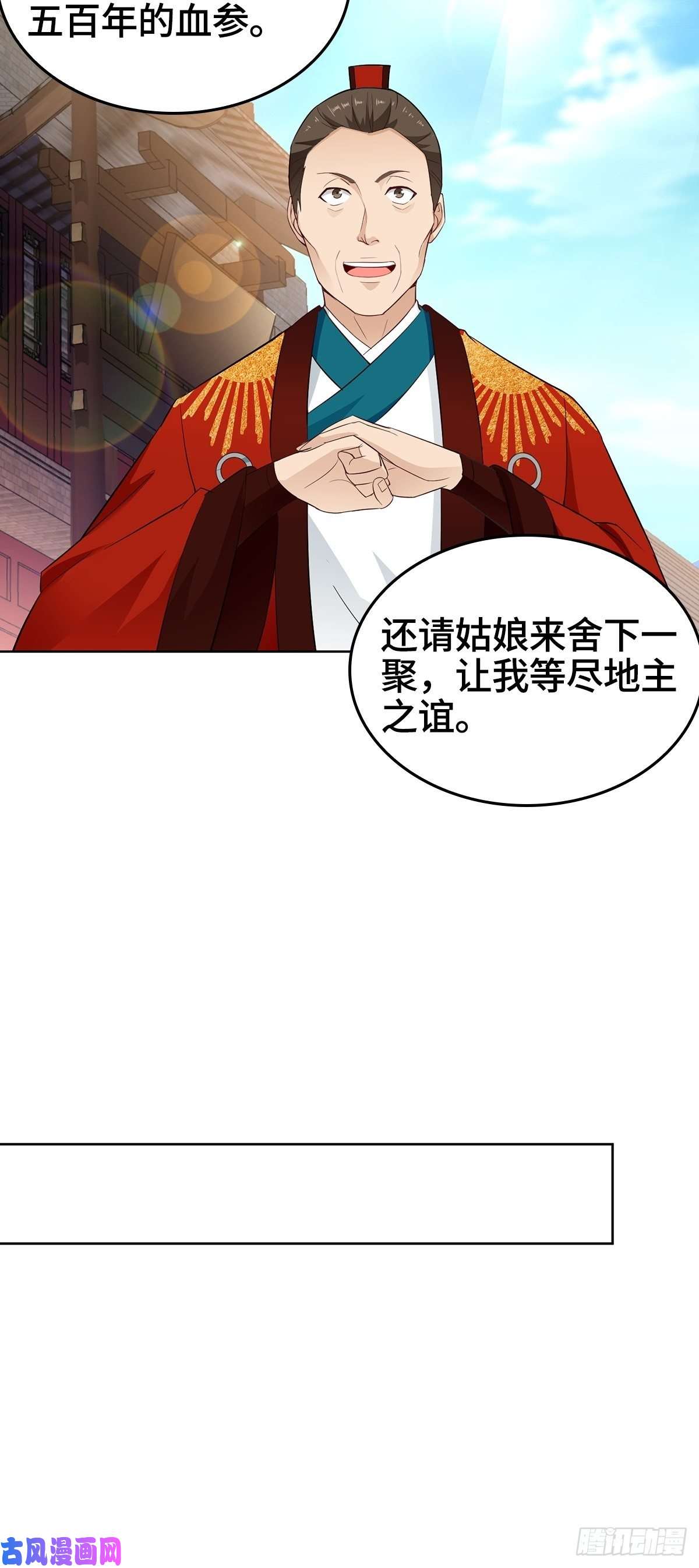 被迫成为反派赘婿妖元傀儡