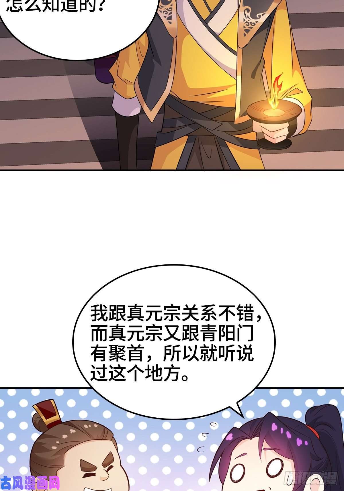 被迫成为反派赘婿妖元傀儡