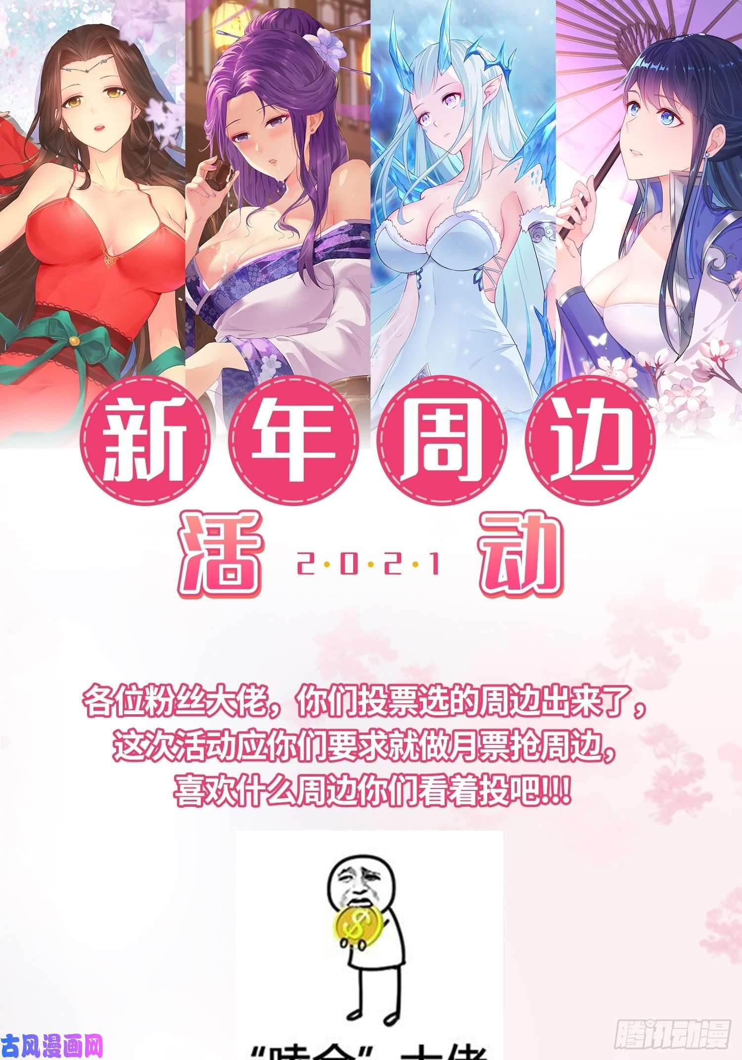 被迫成为反派赘婿妖元傀儡