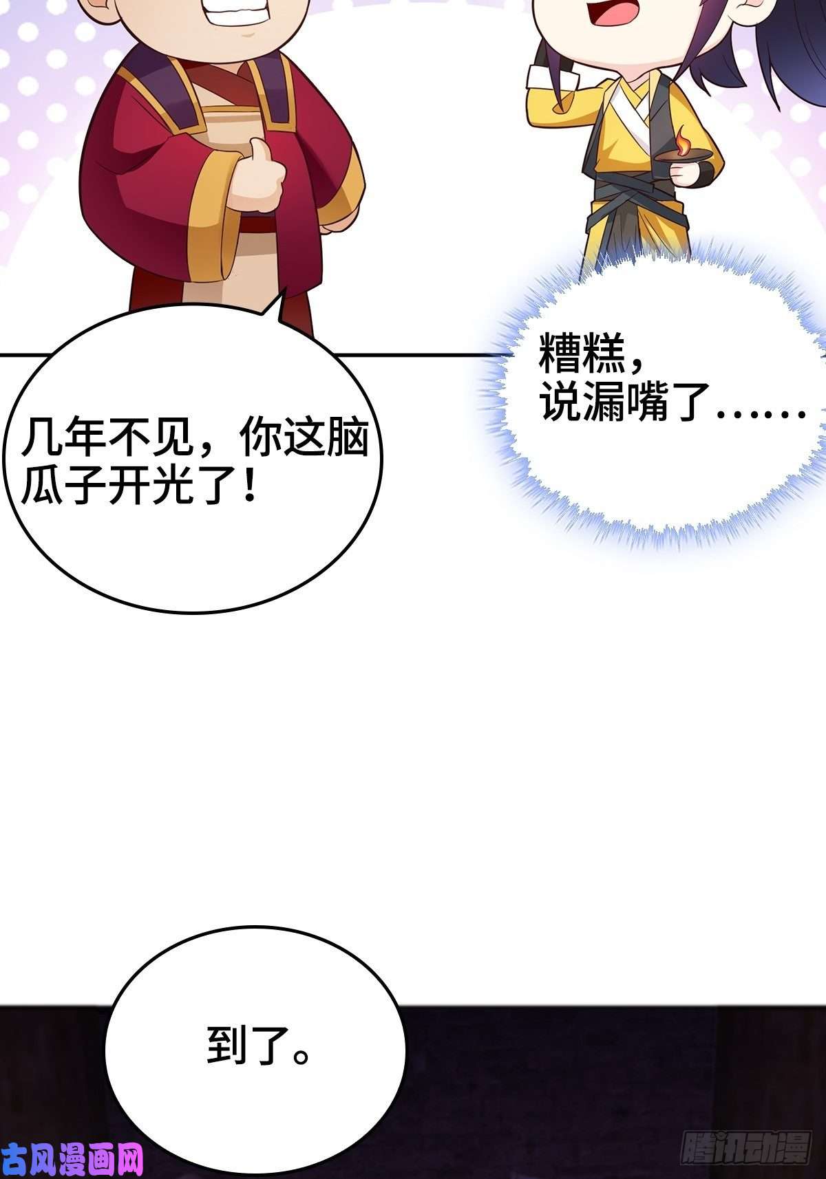 被迫成为反派赘婿妖元傀儡