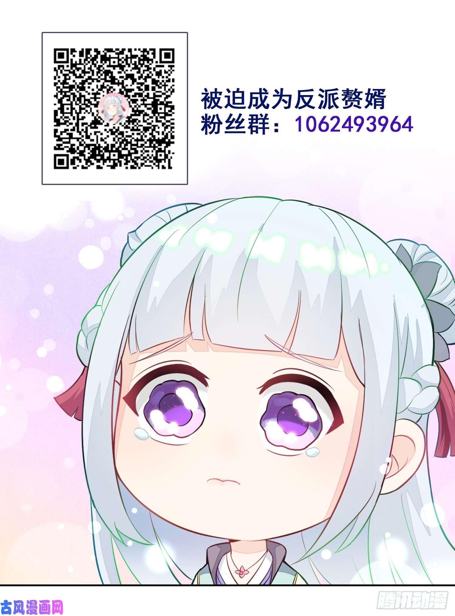 被迫成为反派赘婿妖元傀儡