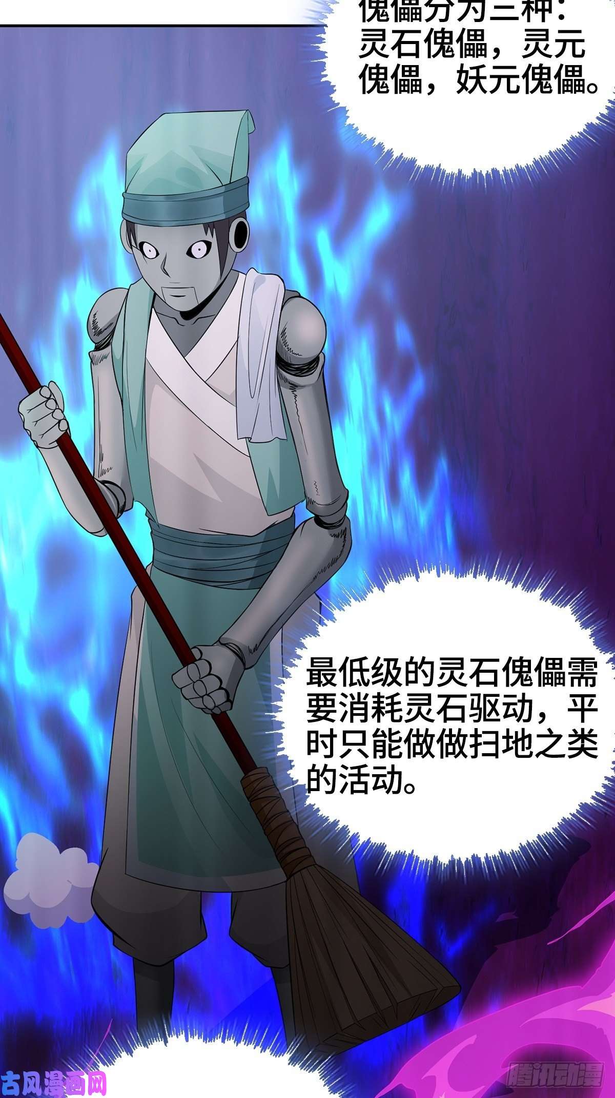 被迫成为反派赘婿妖元傀儡