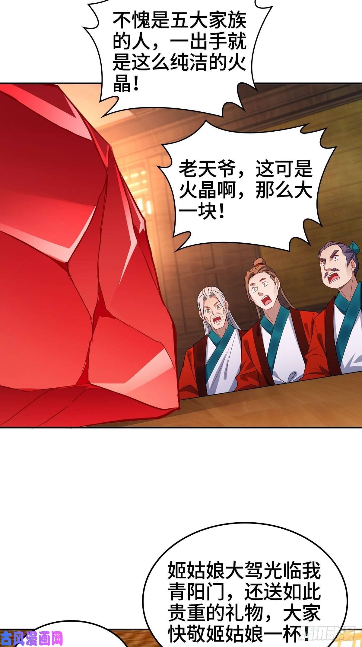 被迫成为反派赘婿血参到手