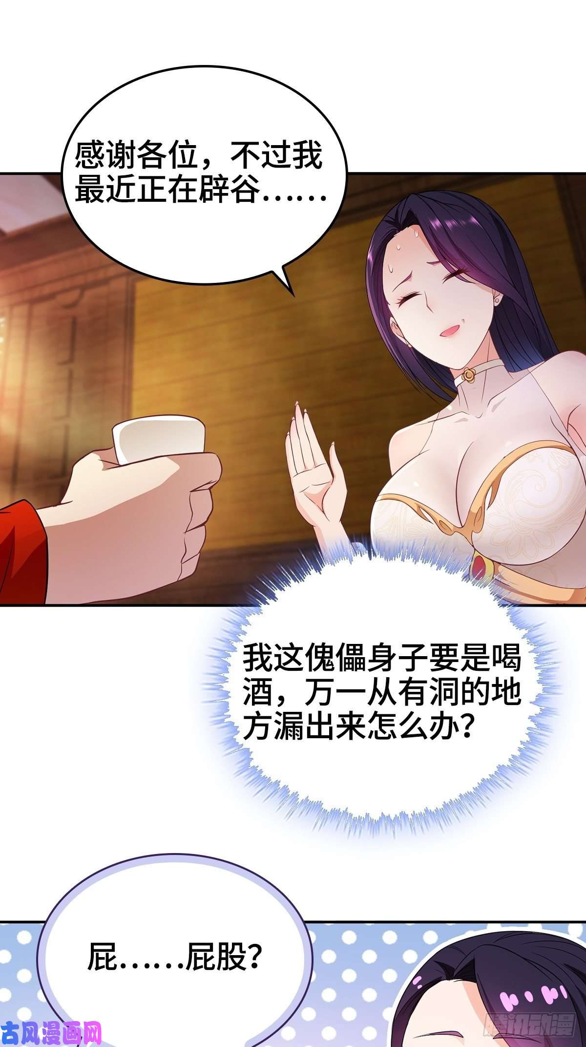 被迫成为反派赘婿血参到手