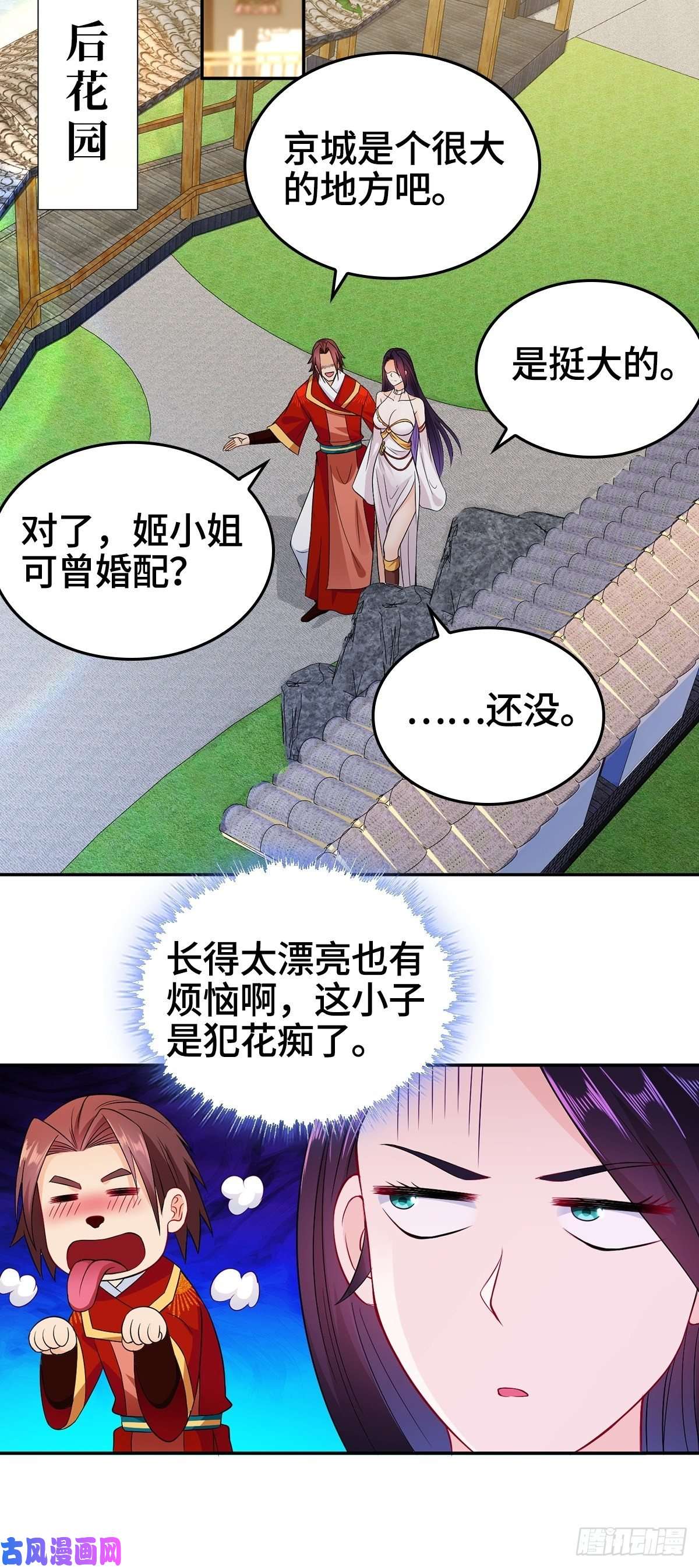 被迫成为反派赘婿血参到手