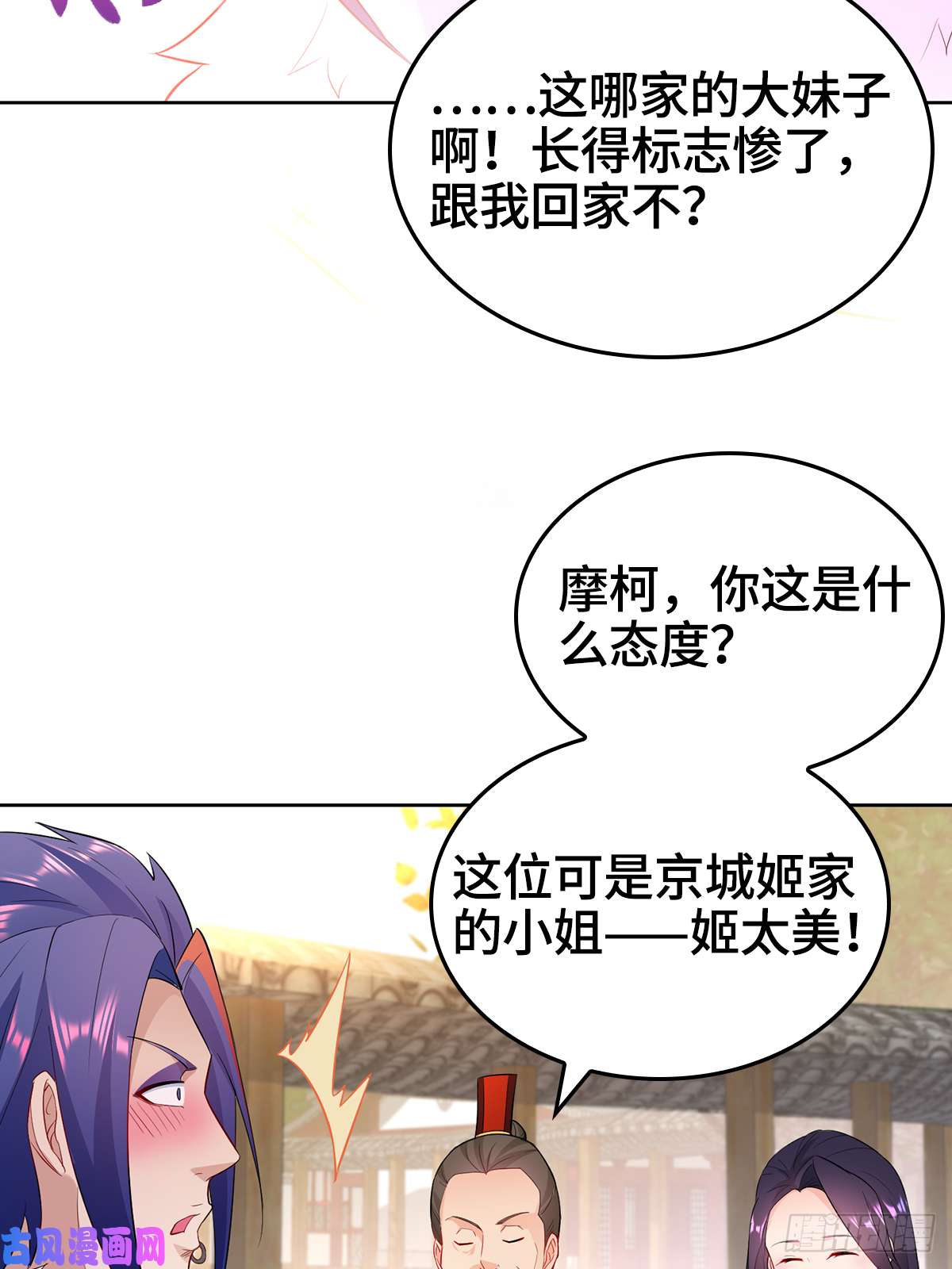 被迫成为反派赘婿血参到手