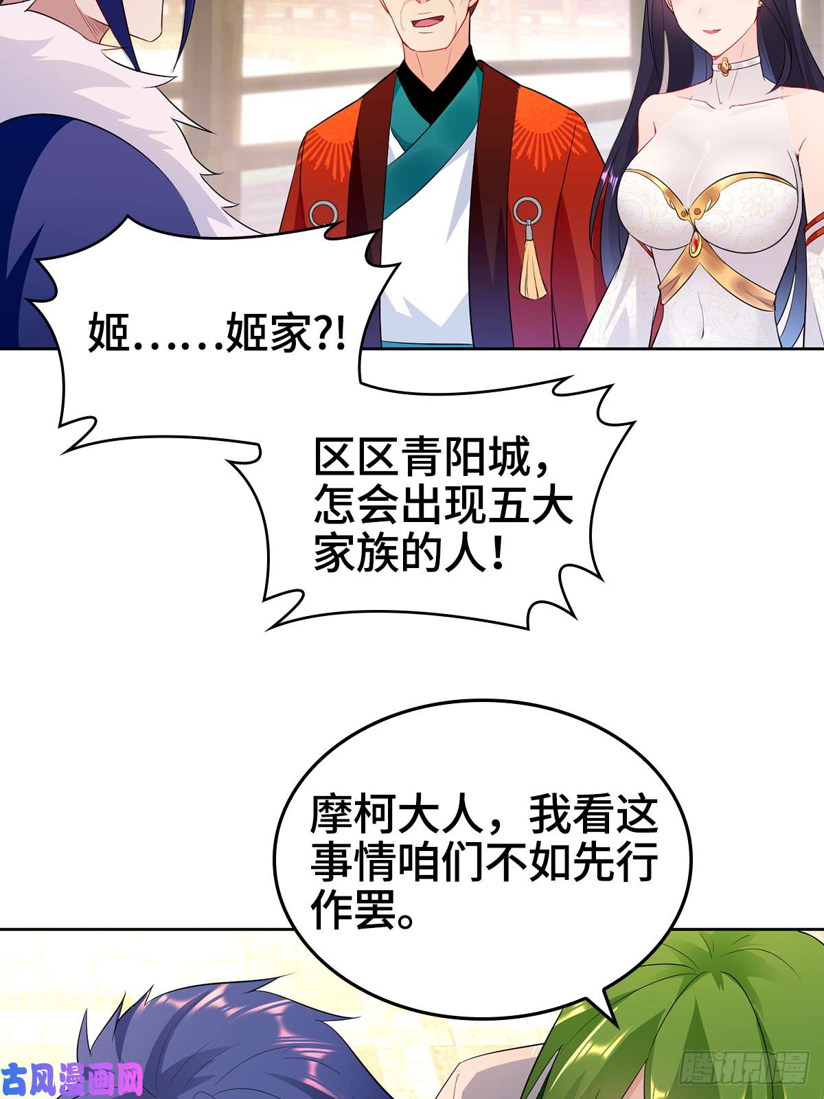 被迫成为反派赘婿血参到手