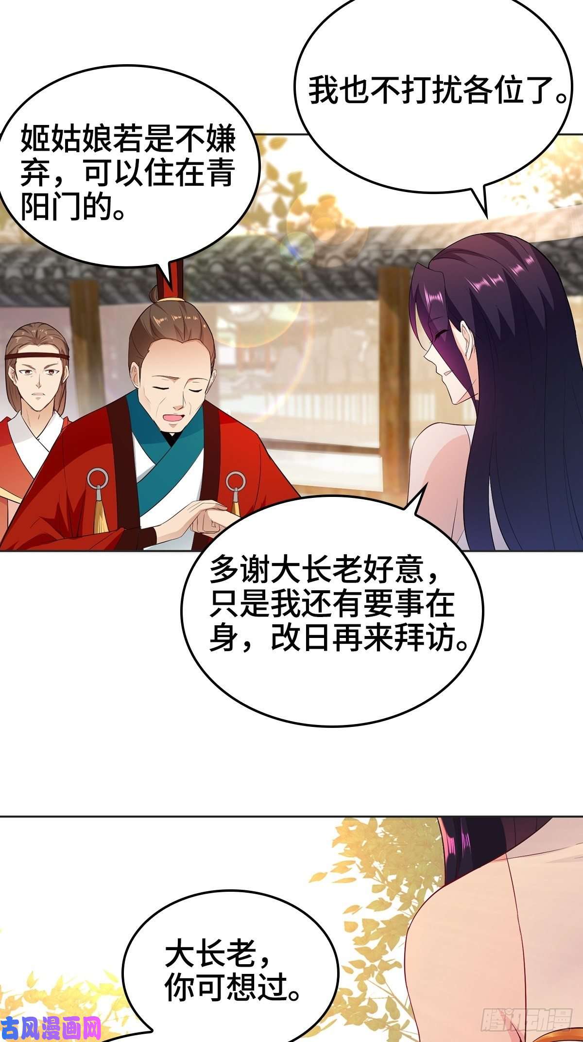 被迫成为反派赘婿血参到手