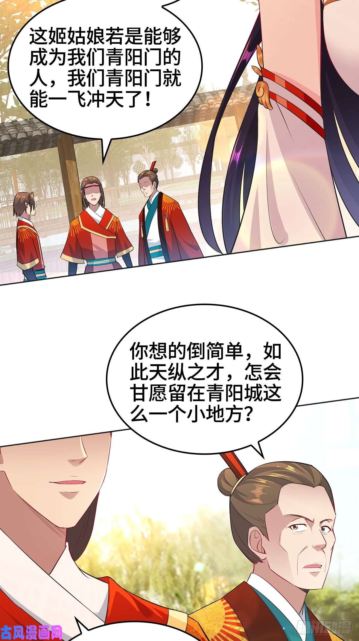被迫成为反派赘婿血参到手
