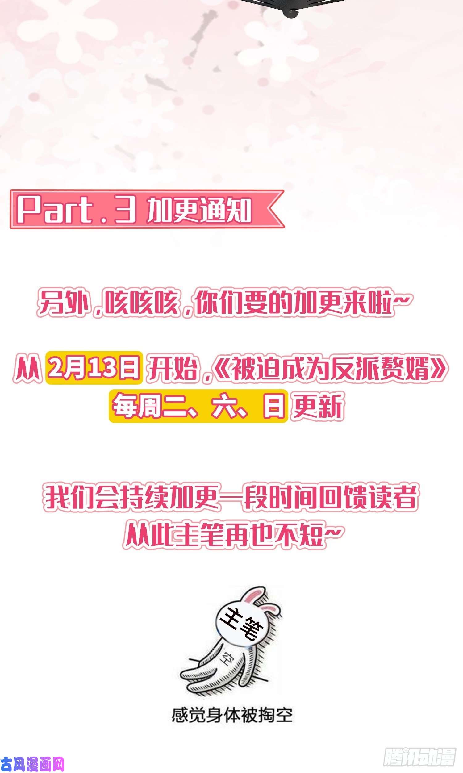 被迫成为反派赘婿血参到手