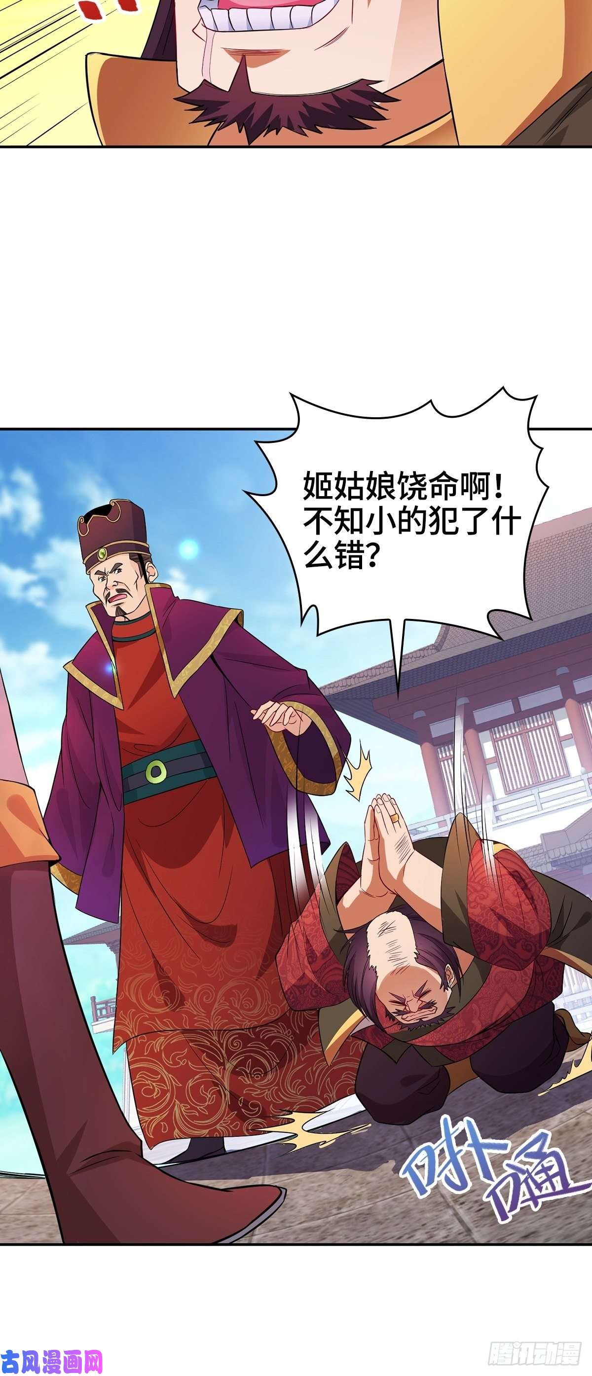 被迫成为反派赘婿血参到手