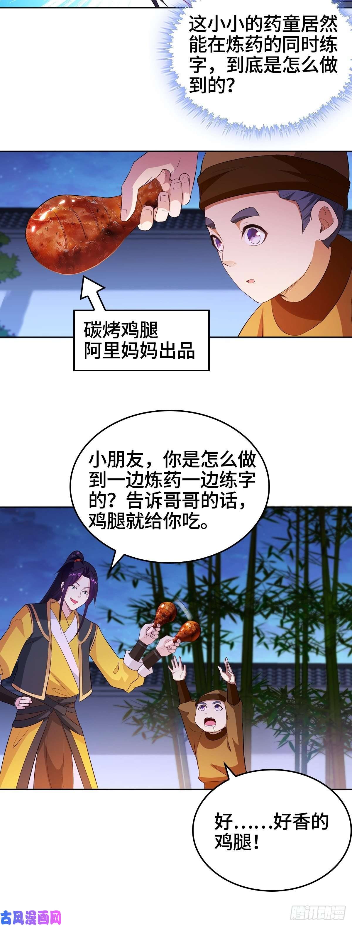 被迫成为反派赘婿一心二用